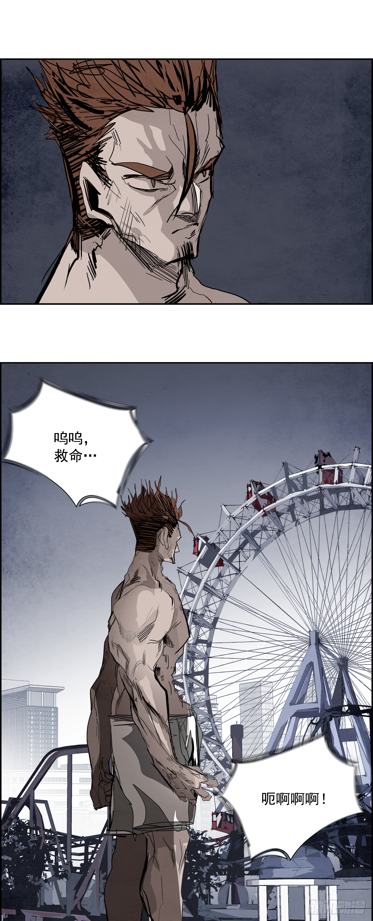 《W战歌》95.战天（4） 第25页