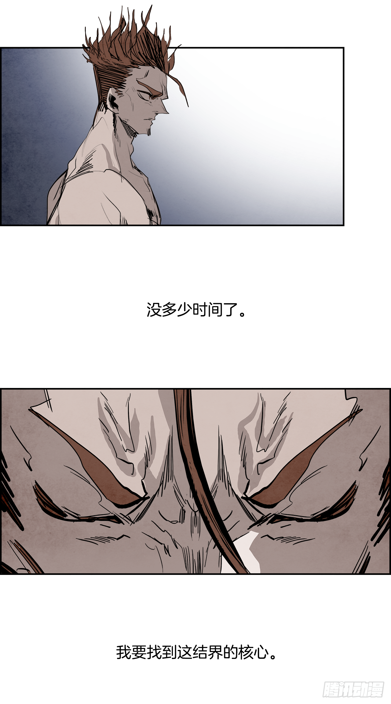 《W战歌》95.战天（4） 第27页