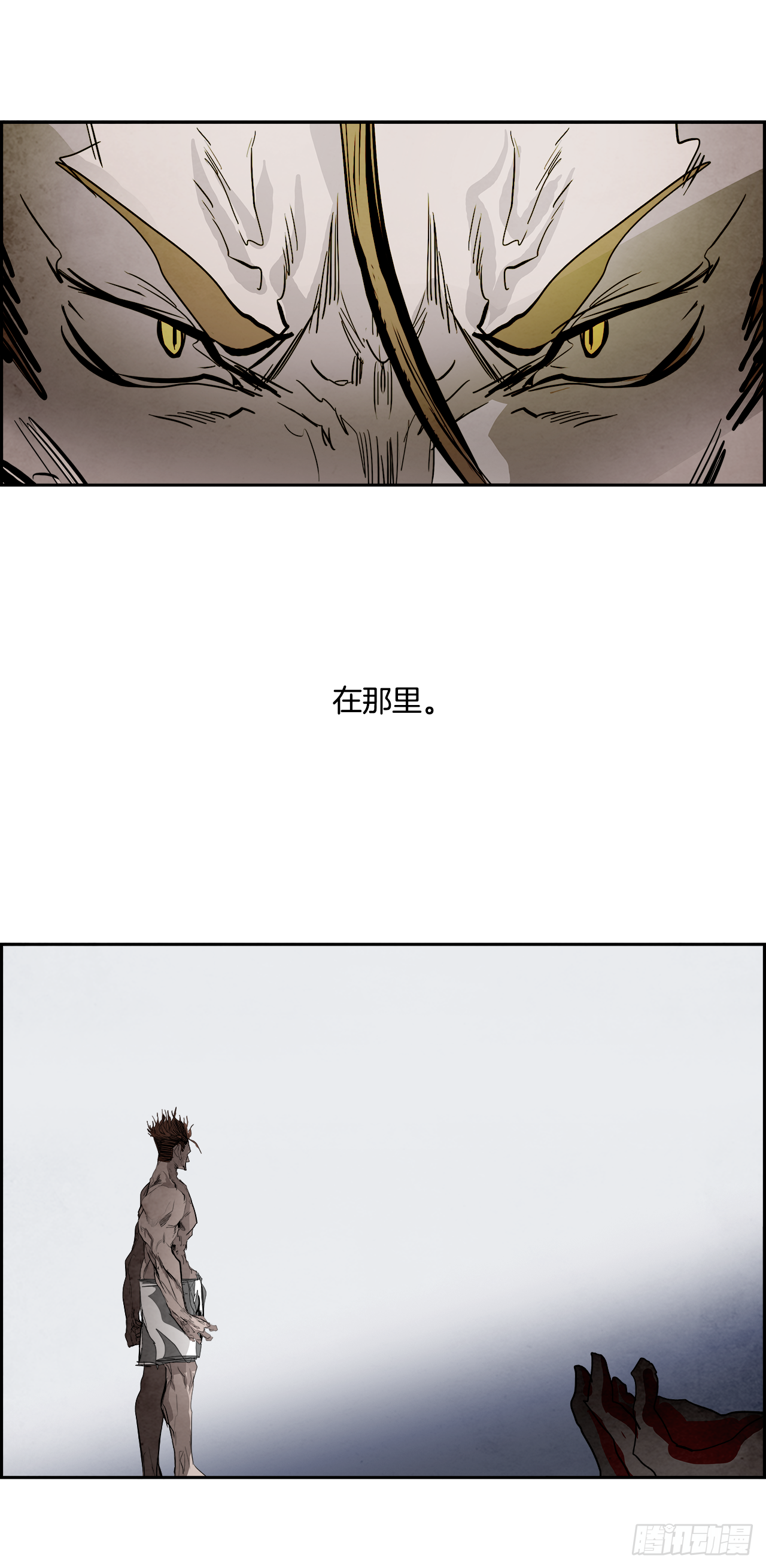 《W战歌》95.战天（4） 第30页