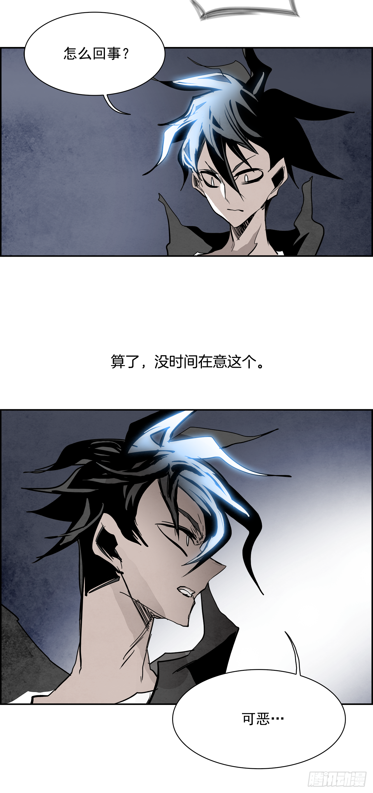 《W战歌》95.战天（4） 第40页
