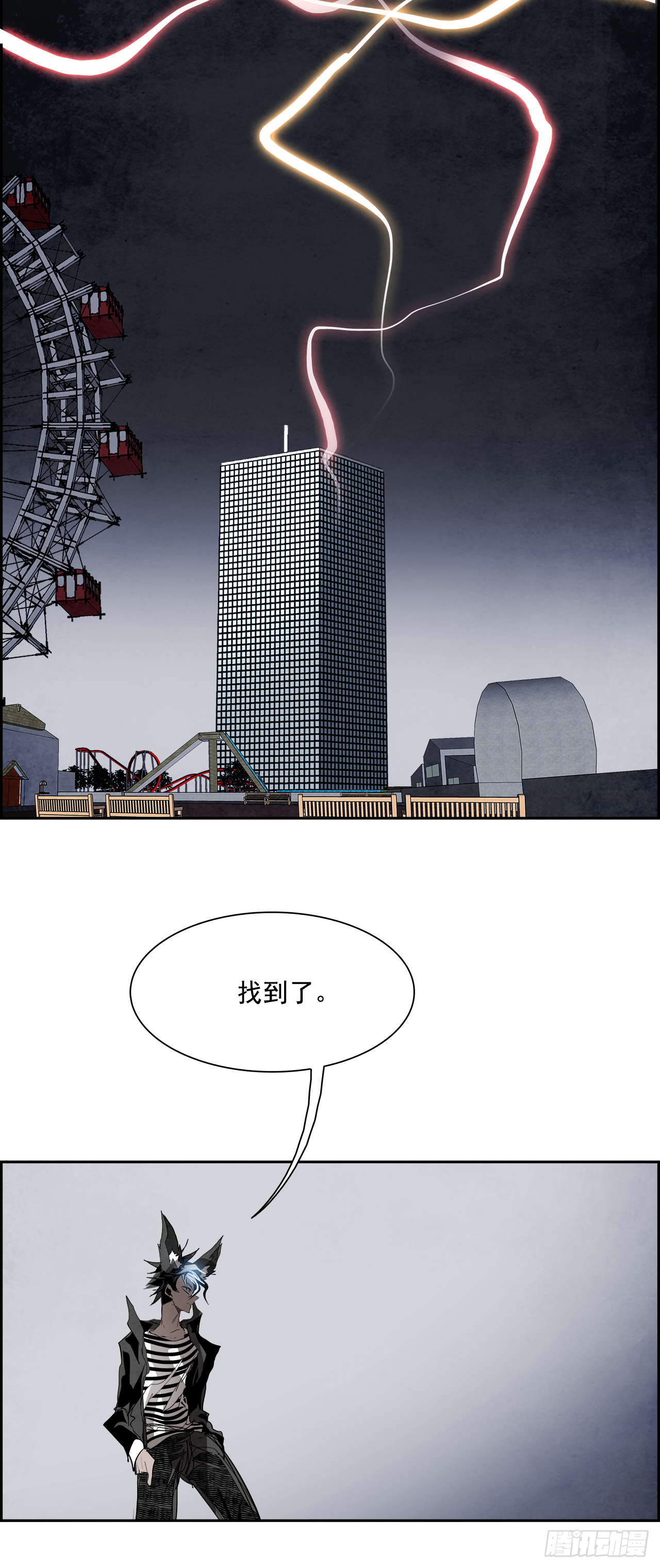 《W战歌》95.战天（4） 第46页