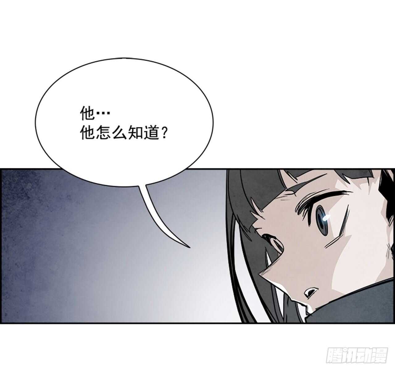 《W战歌》92.战天（1） 第15页