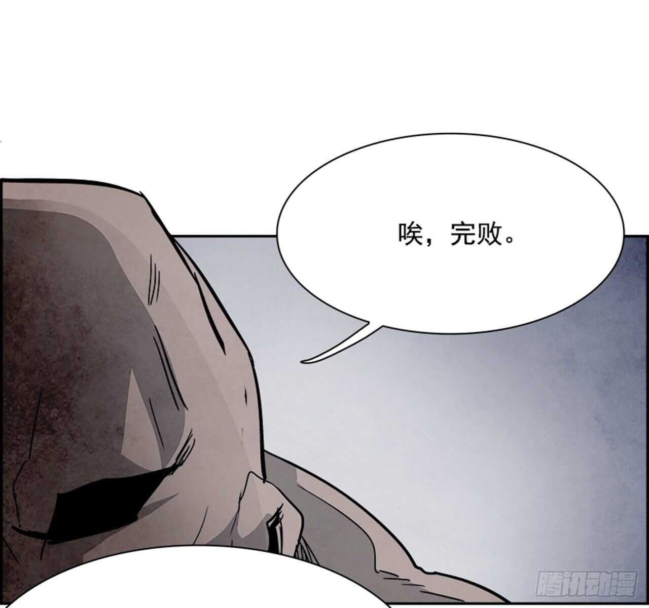 《W战歌》92.战天（1） 第21页