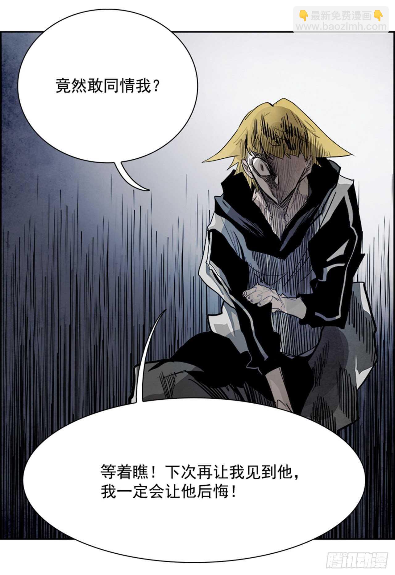 《W战歌》92.战天（1） 第23页