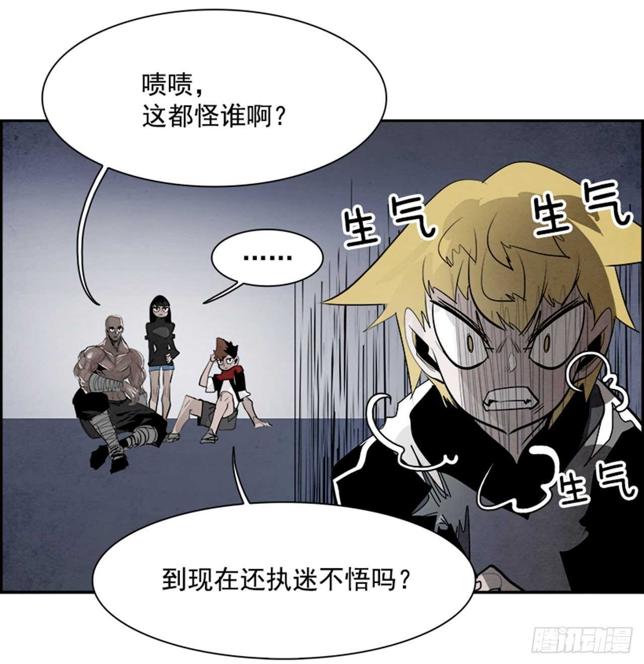 《W战歌》92.战天（1） 第24页