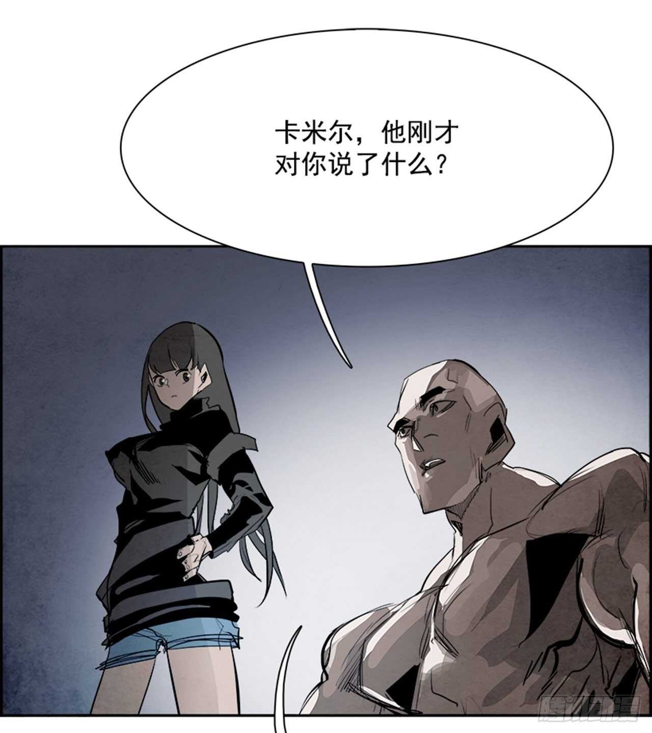 《W战歌》92.战天（1） 第25页