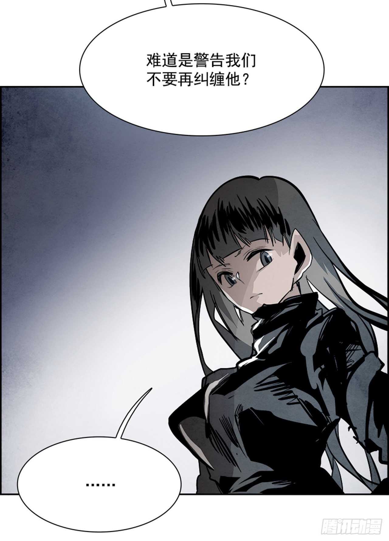 《W战歌》92.战天（1） 第26页