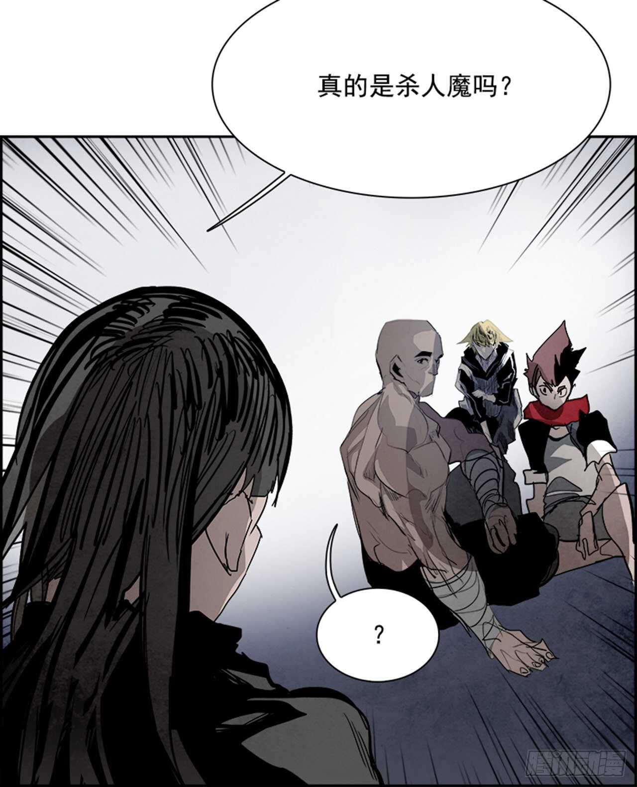 《W战歌》92.战天（1） 第29页