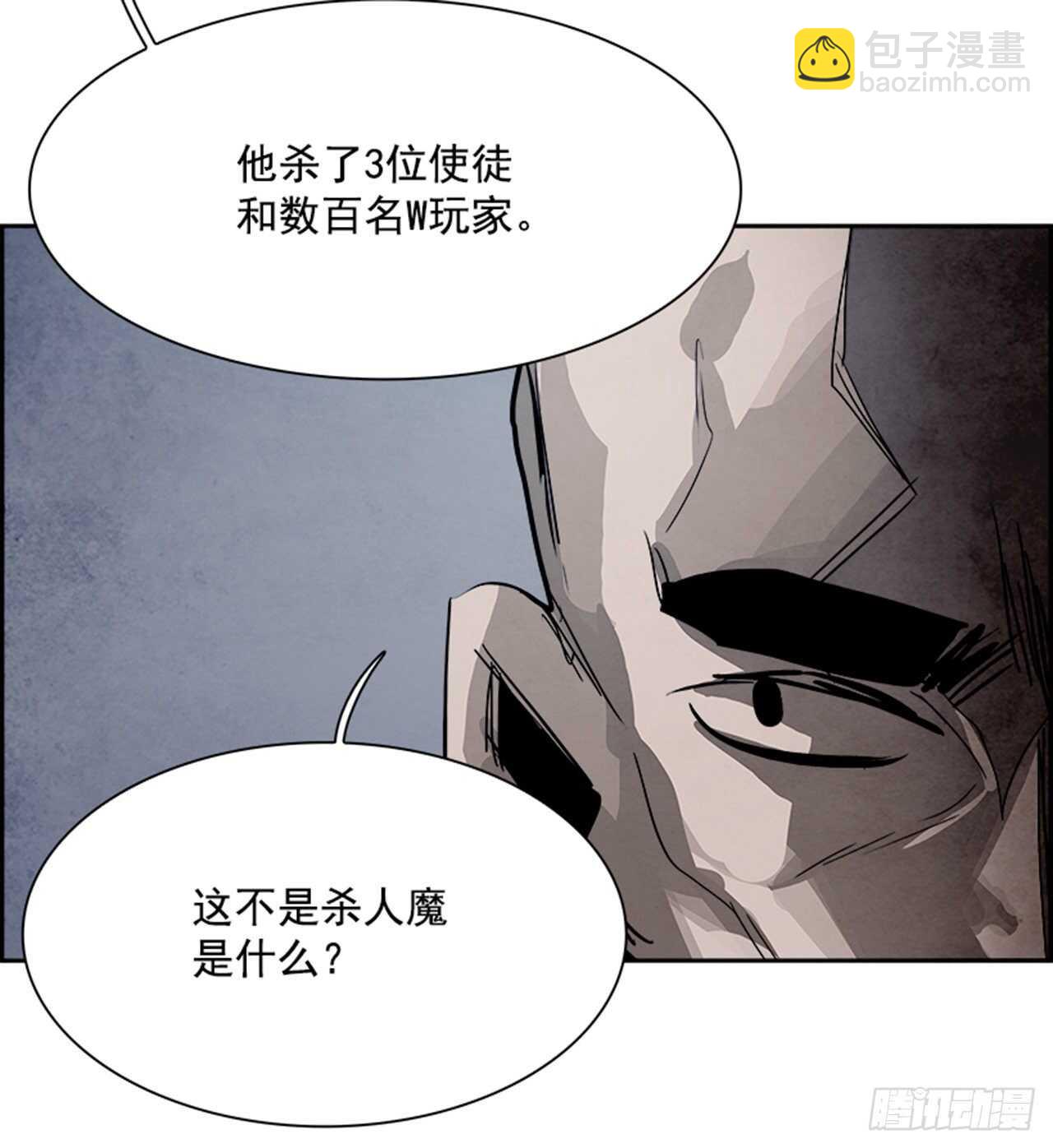 《W战歌》92.战天（1） 第31页