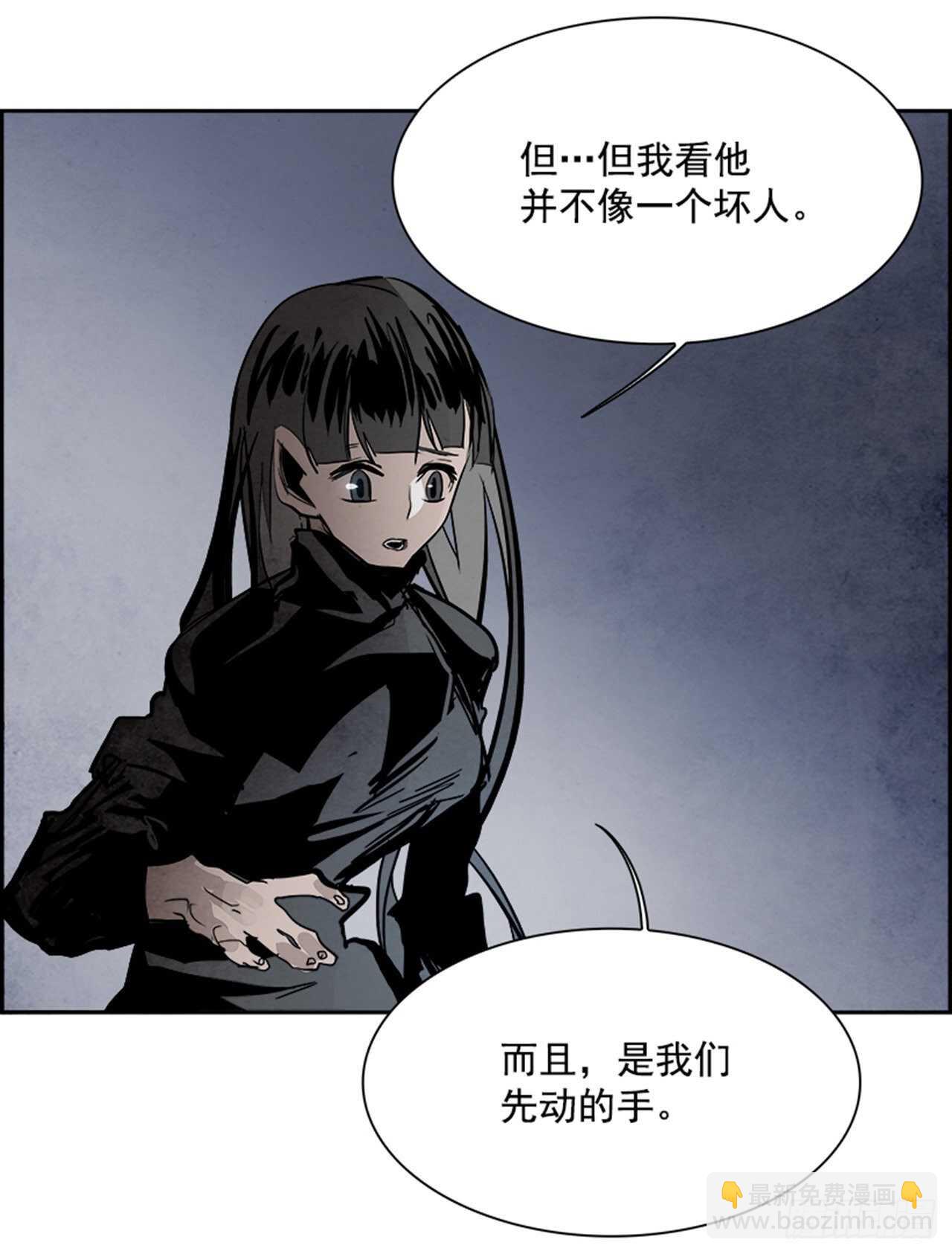 《W战歌》92.战天（1） 第32页