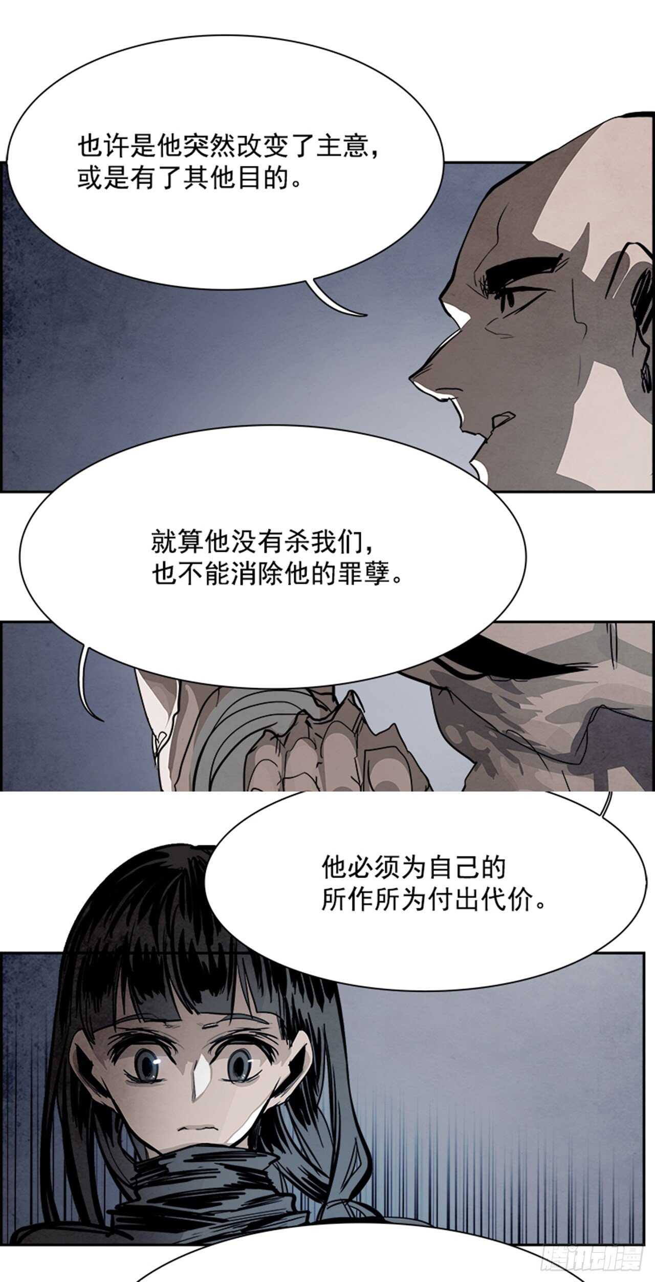 《W战歌》92.战天（1） 第34页