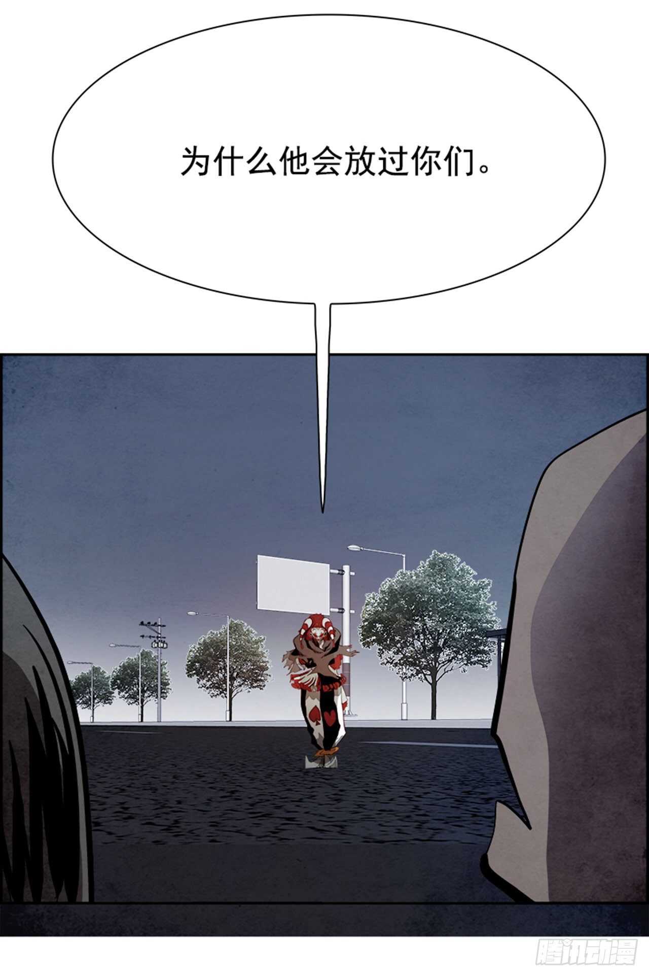 《W战歌》92.战天（1） 第39页