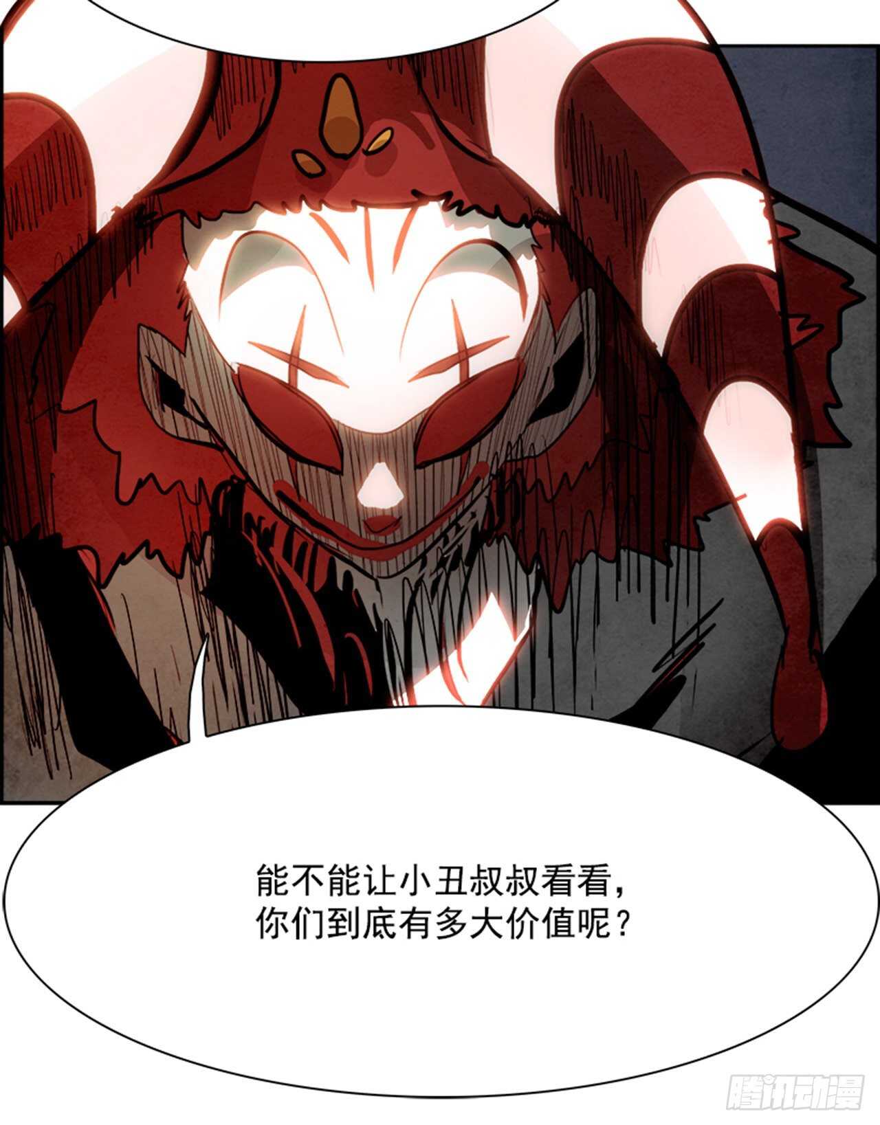 《W战歌》92.战天（1） 第41页