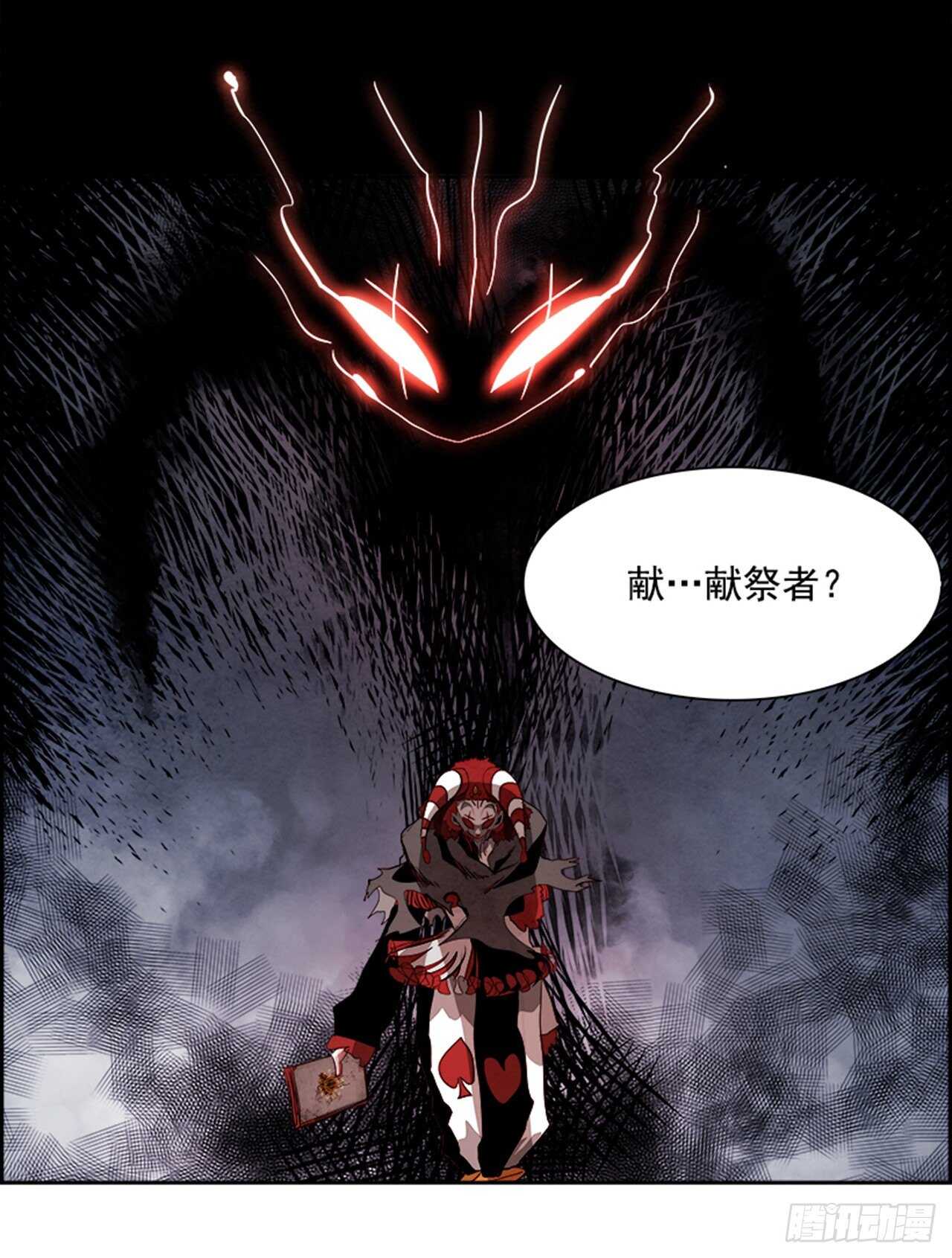《W战歌》92.战天（1） 第43页