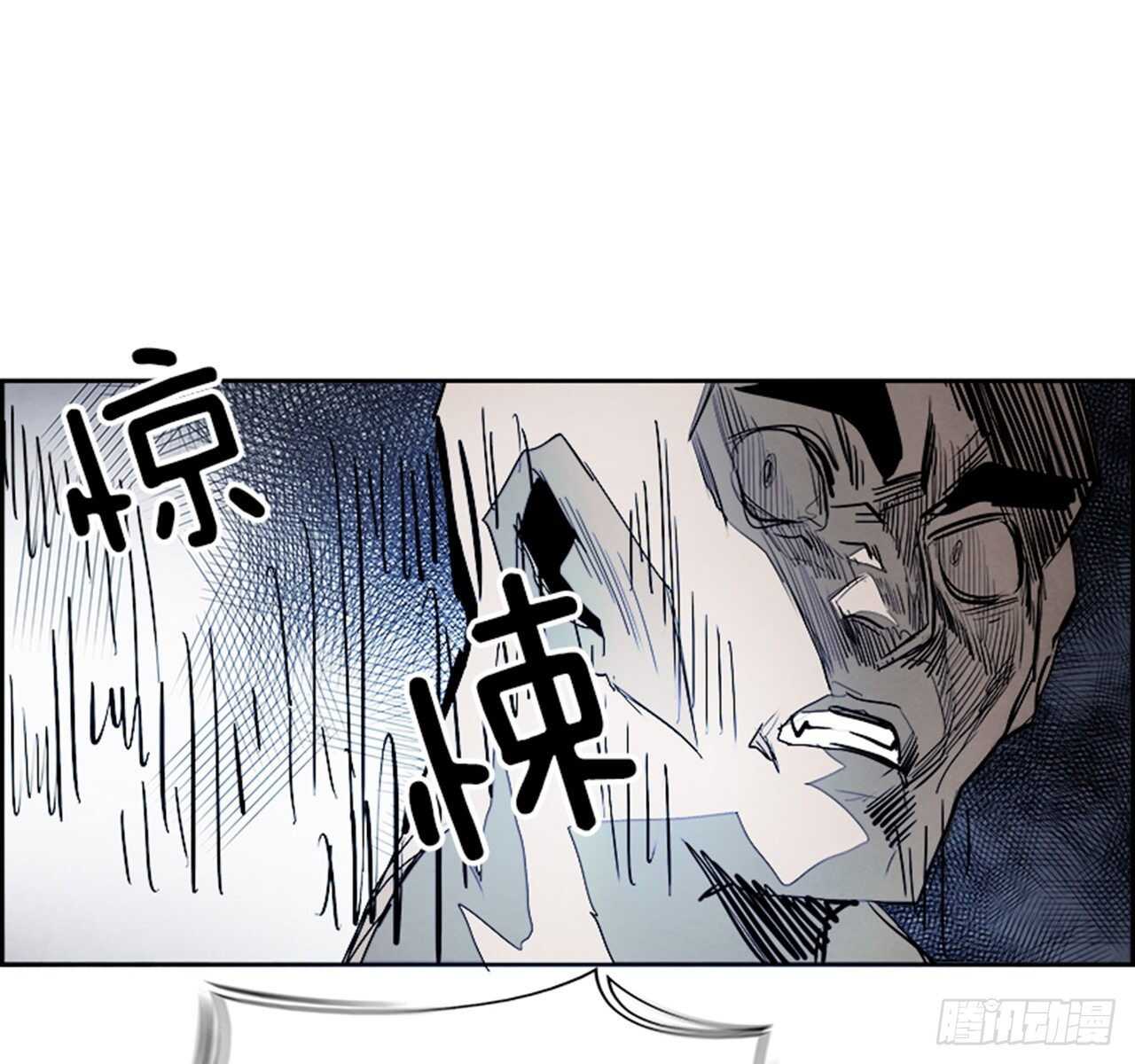 《W战歌》92.战天（1） 第44页