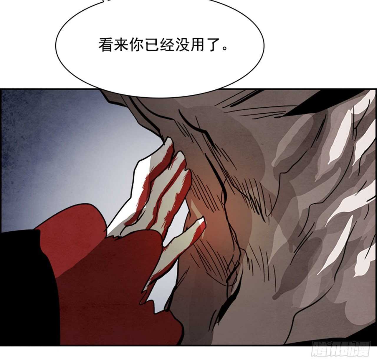 《W战歌》92.战天（1） 第46页