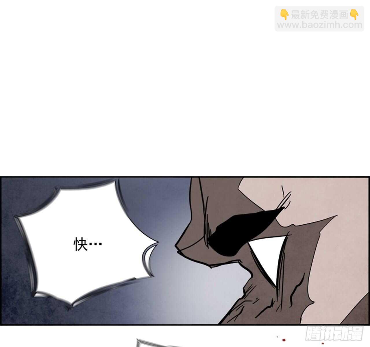 《W战歌》92.战天（1） 第47页