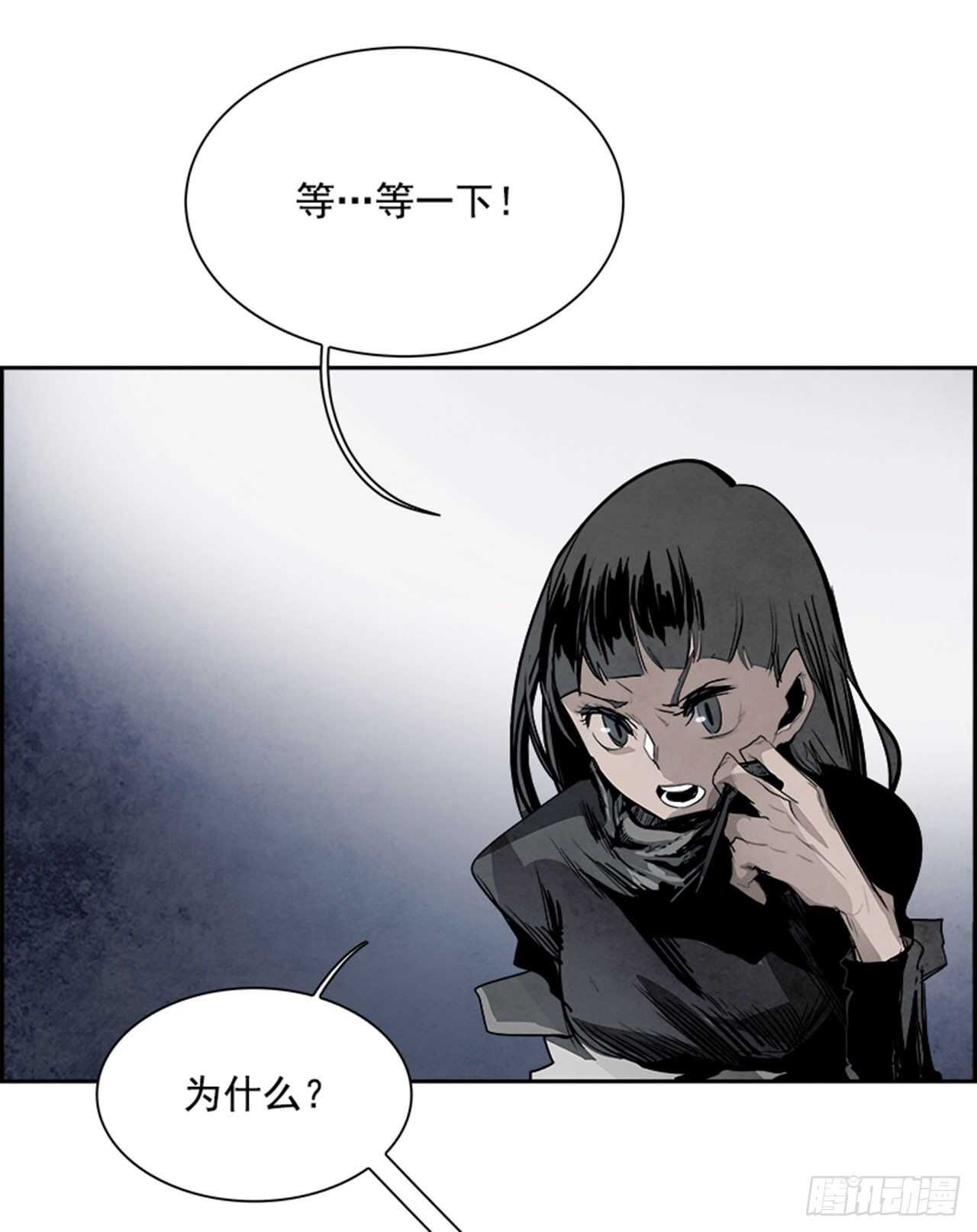 《W战歌》92.战天（1） 第5页