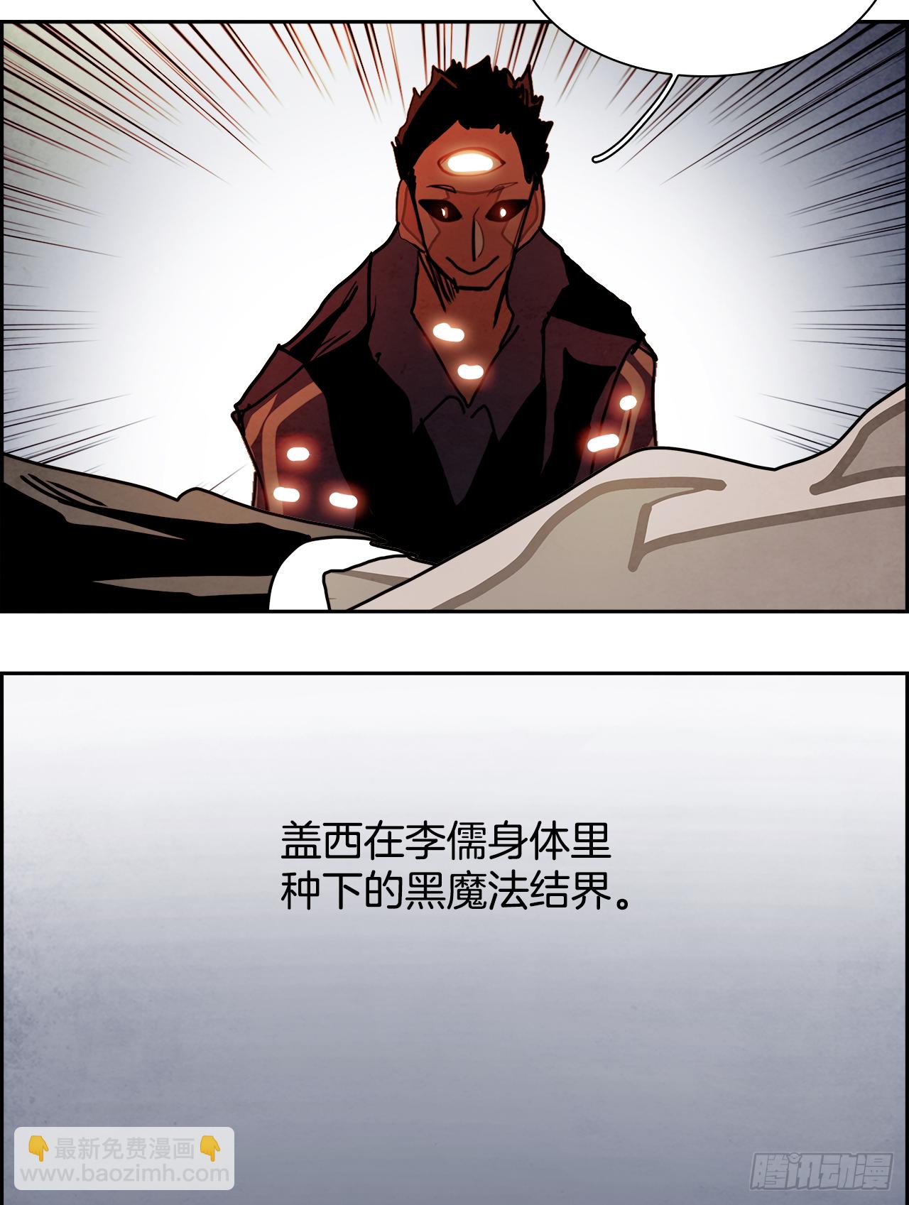 《W战歌》97.战天（6） 第25页