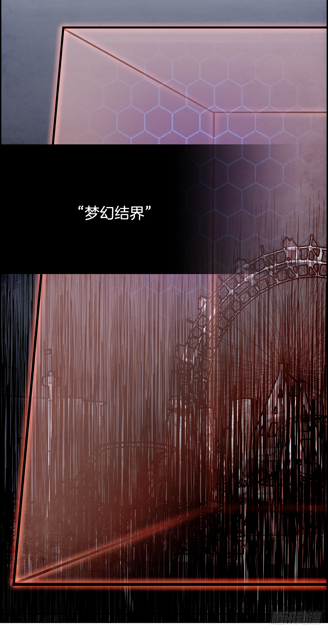 《W战歌》97.战天（6） 第26页