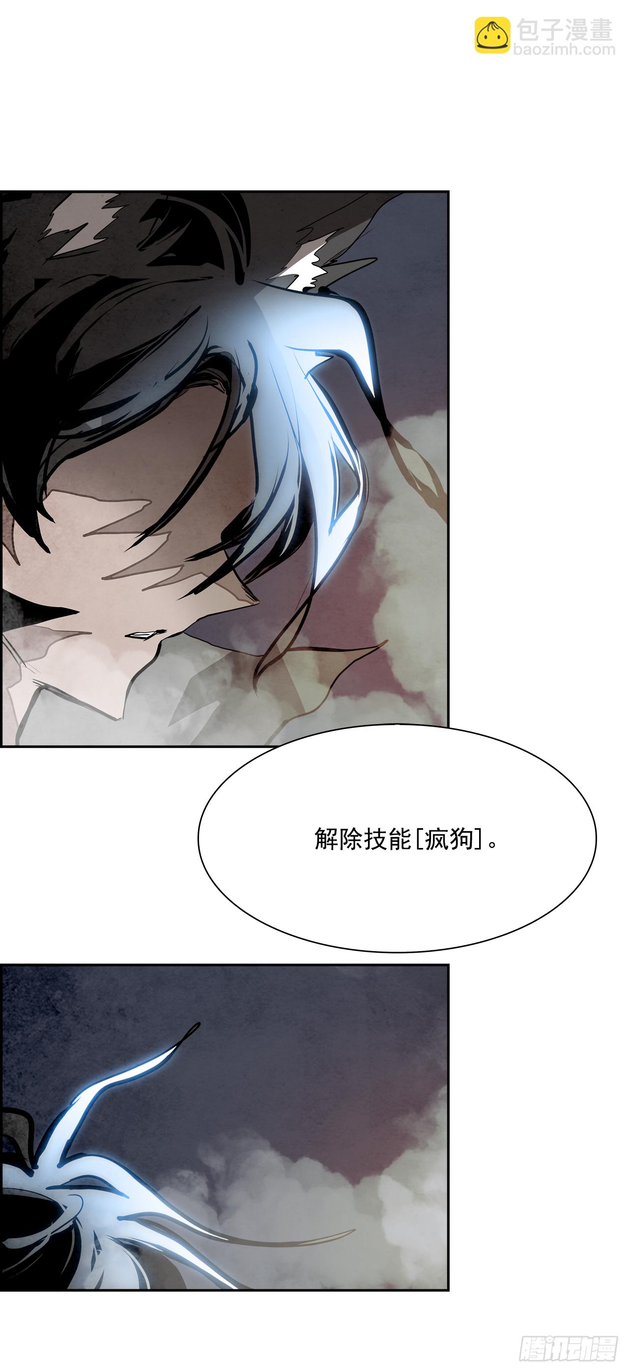 《W战歌》97.战天（6） 第2页