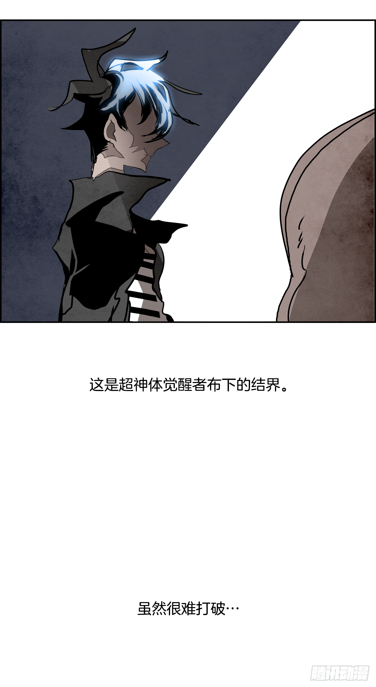 《W战歌》97.战天（6） 第35页