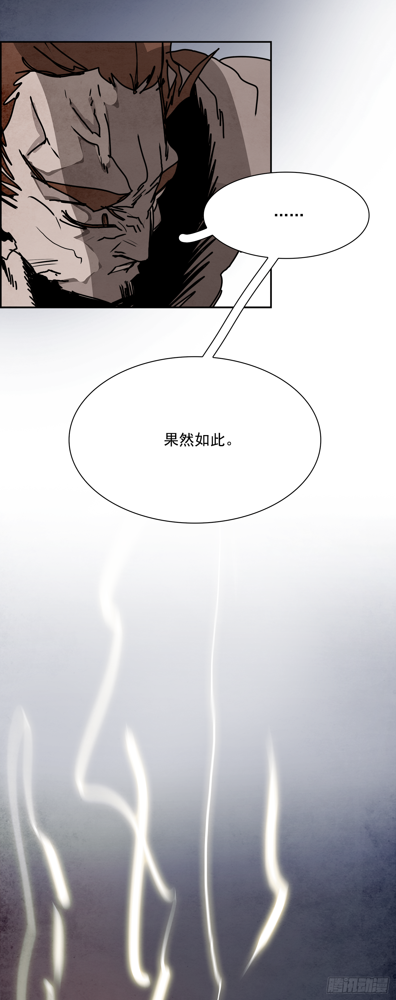 《W战歌》97.战天（6） 第44页