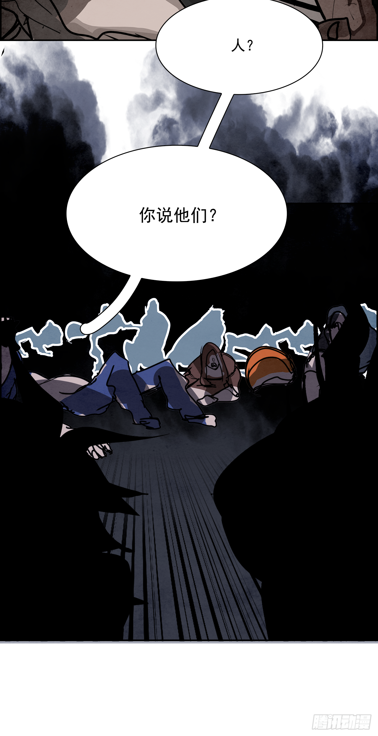 《W战歌》97.战天（6） 第47页