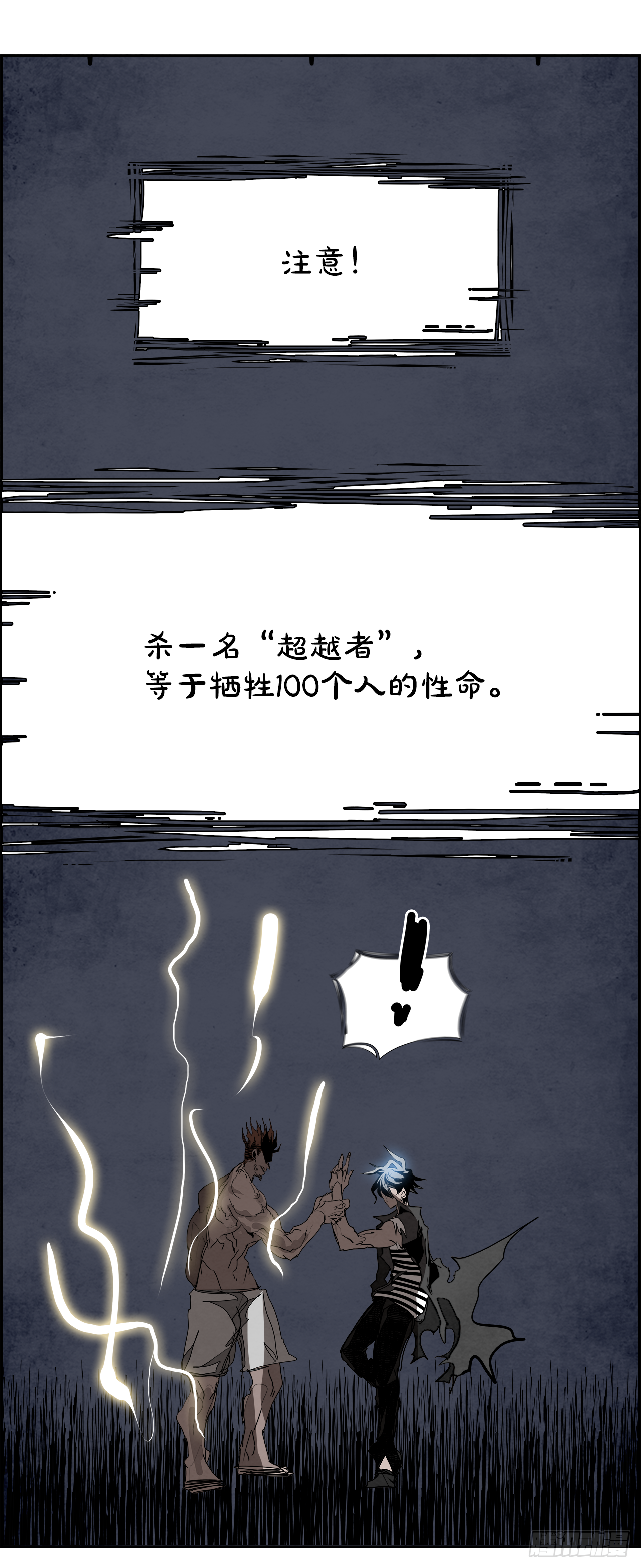 《W战歌》97.战天（6） 第49页