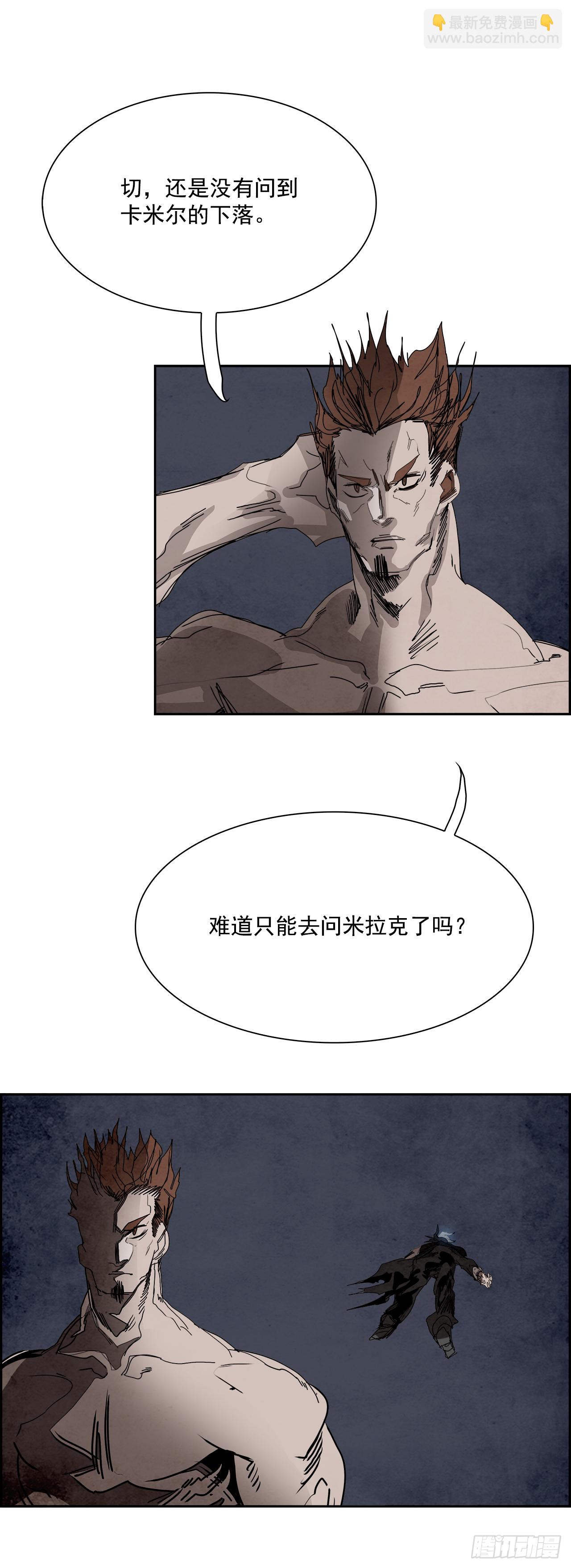 《W战歌》99.蛆虫做着苍蝇的梦（1） 第13页