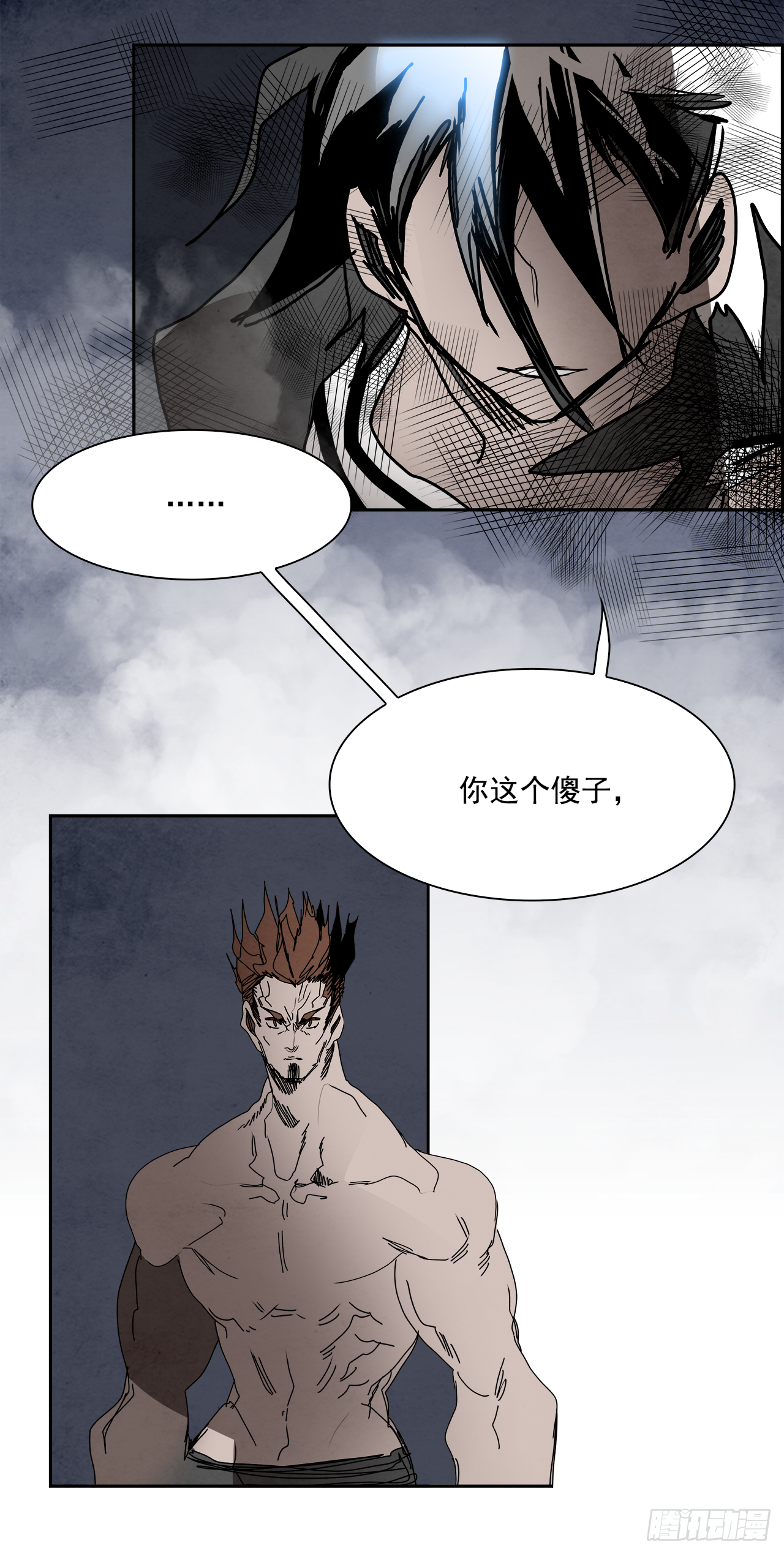 《W战歌》99.蛆虫做着苍蝇的梦（1） 第17页