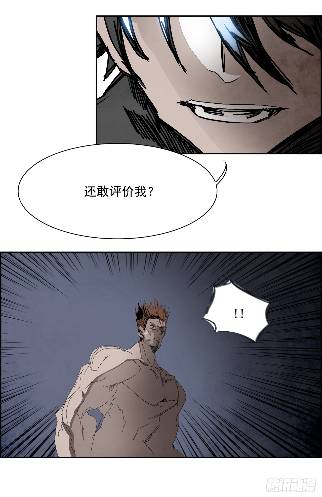 《W战歌》99.蛆虫做着苍蝇的梦（1） 第18页