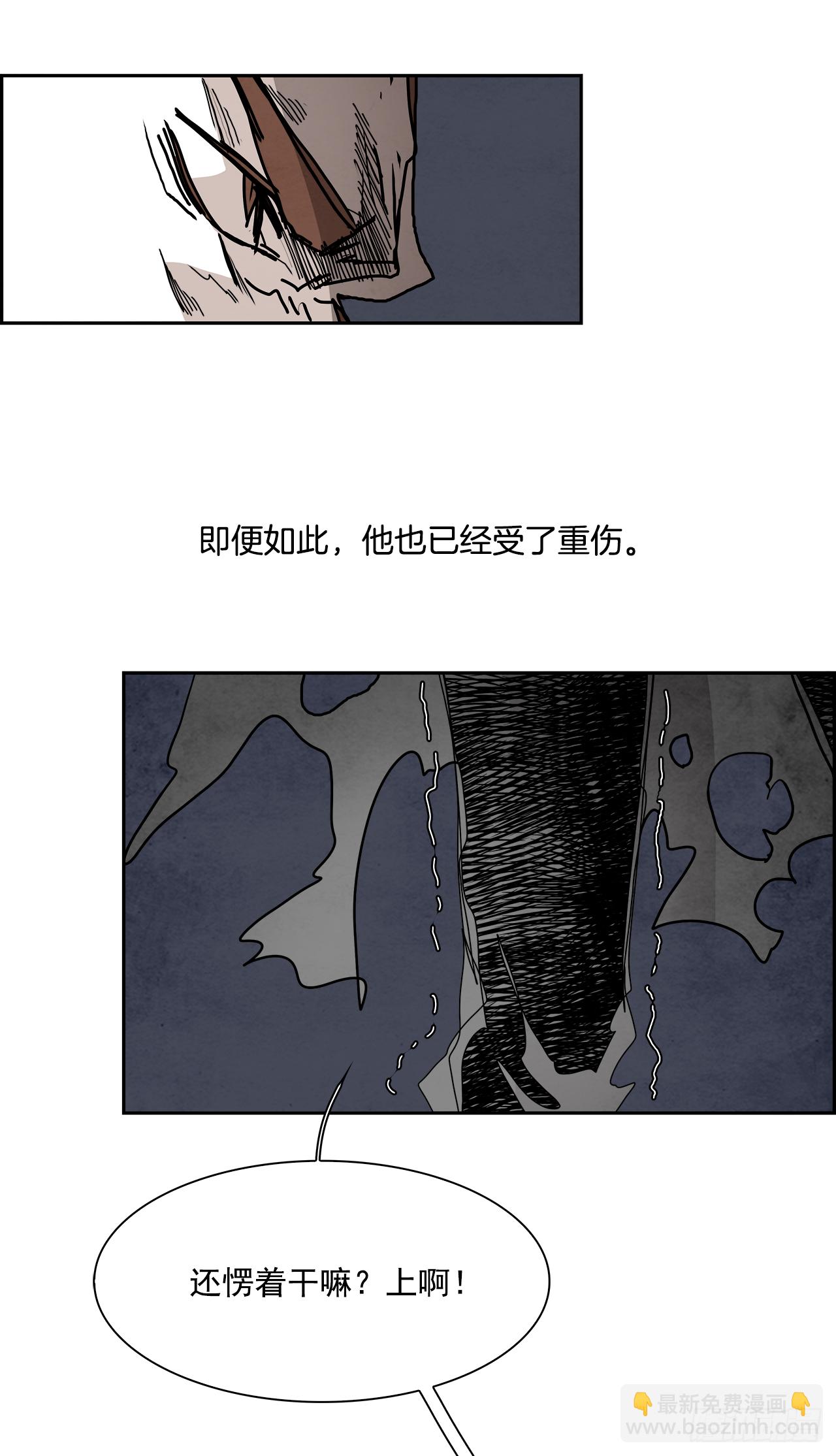 《W战歌》99.蛆虫做着苍蝇的梦（1） 第21页