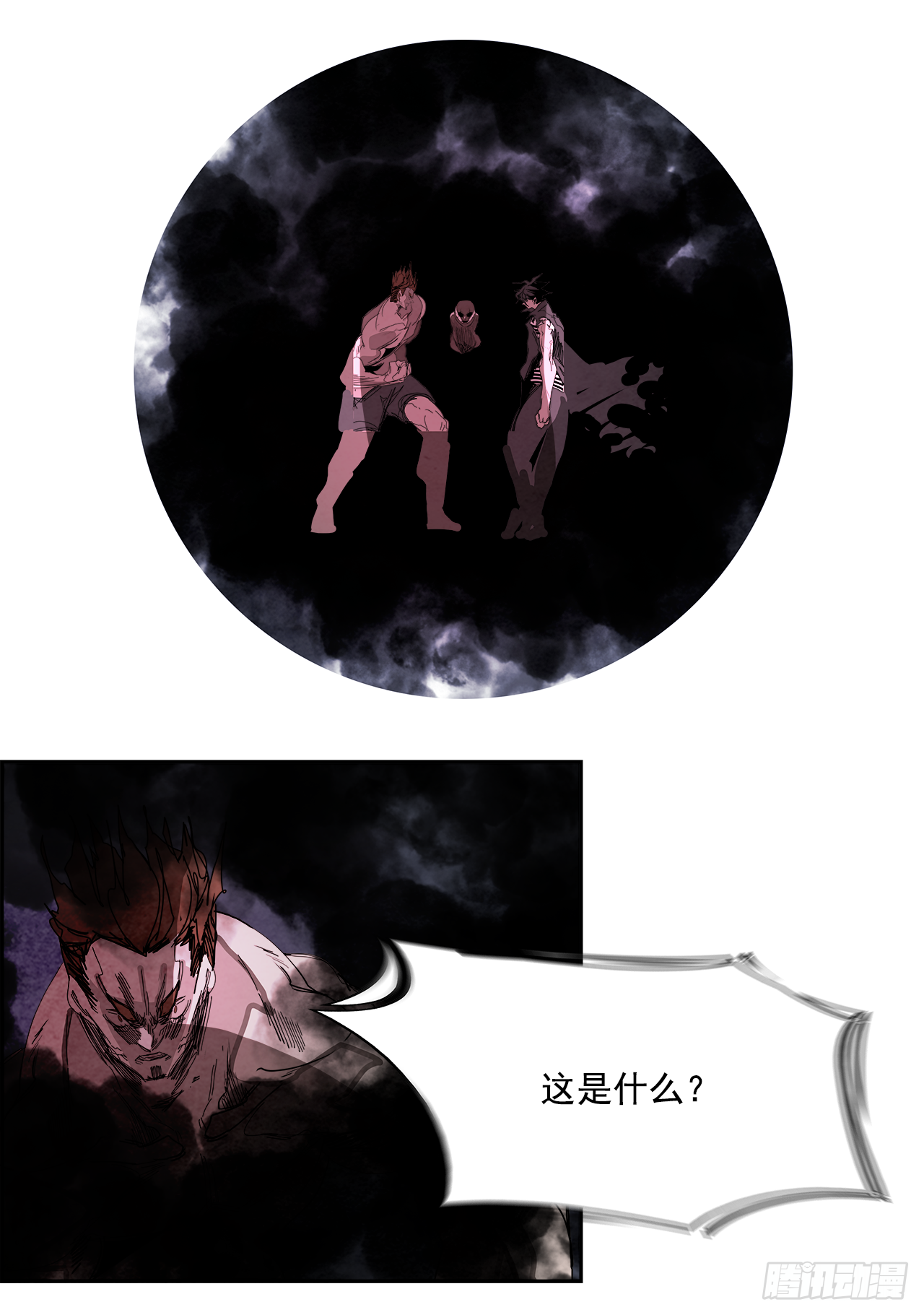 《W战歌》99.蛆虫做着苍蝇的梦（1） 第26页