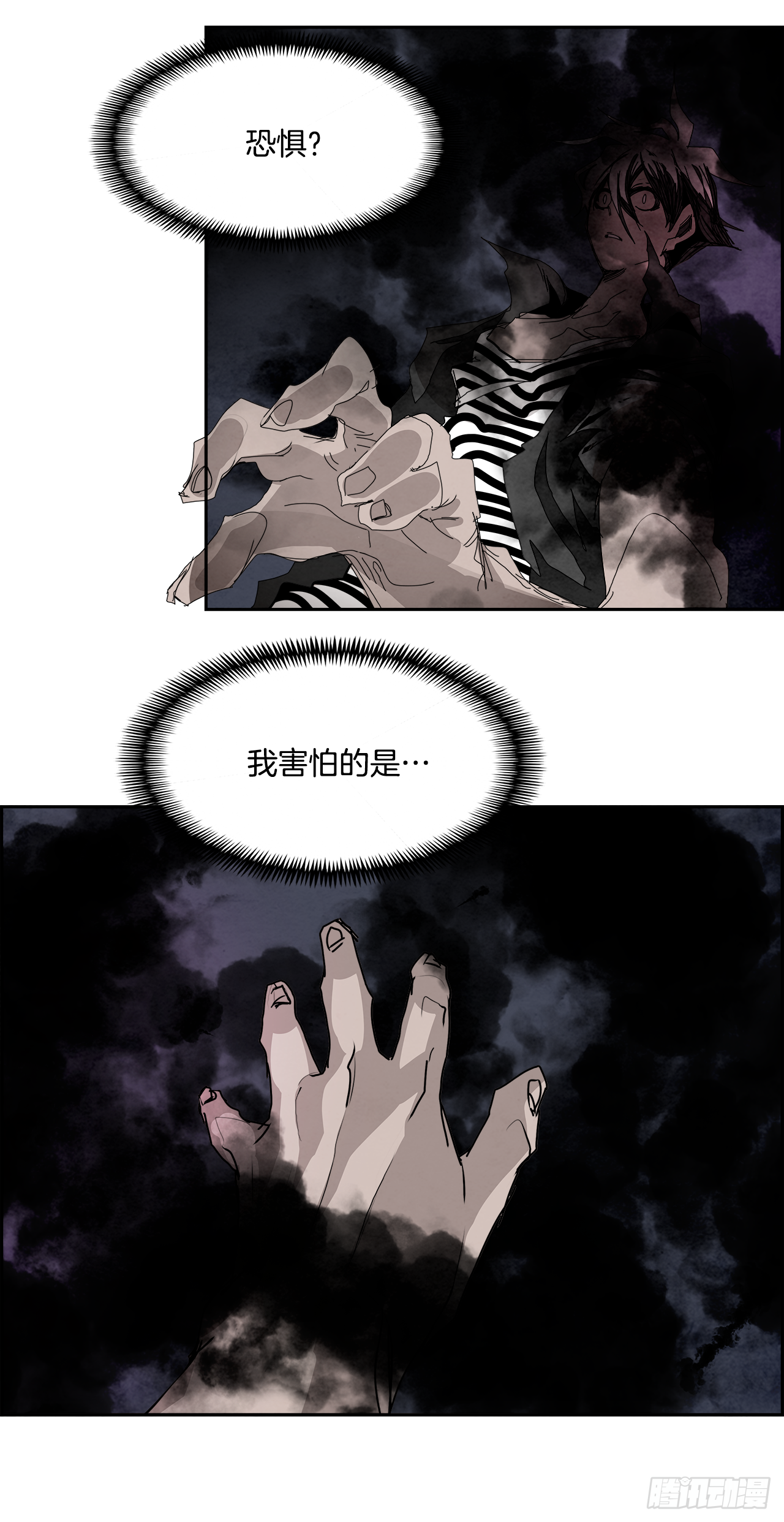 《W战歌》99.蛆虫做着苍蝇的梦（1） 第27页