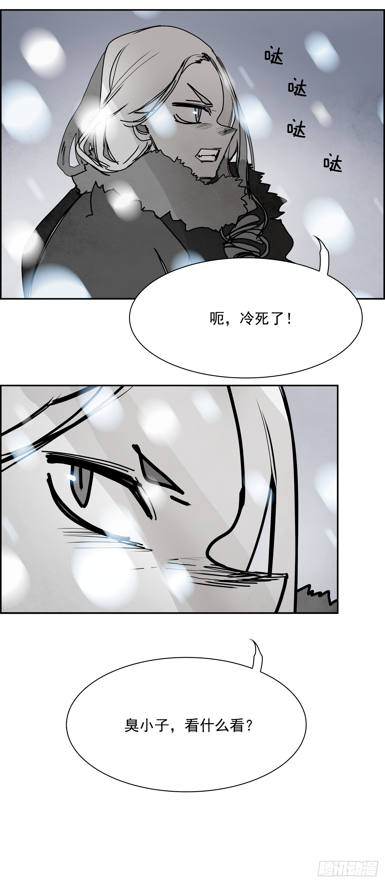 《W战歌》99.蛆虫做着苍蝇的梦（1） 第31页