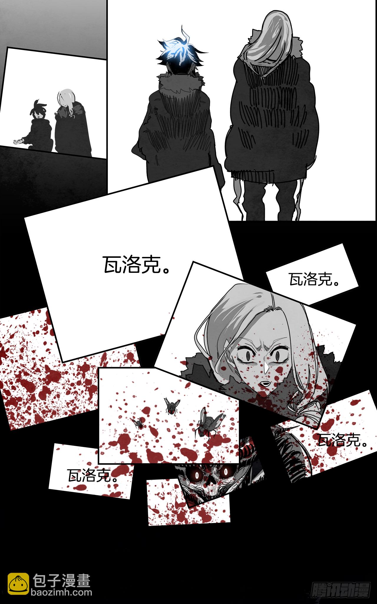 《W战歌》99.蛆虫做着苍蝇的梦（1） 第36页