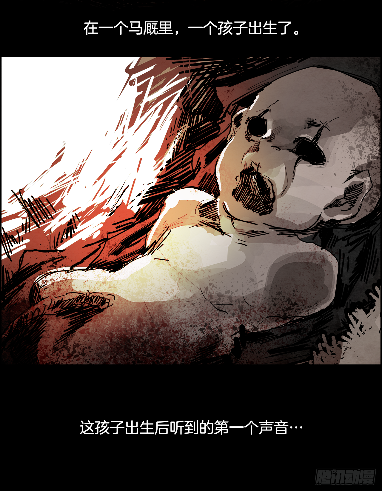 《W战歌》99.蛆虫做着苍蝇的梦（1） 第3页