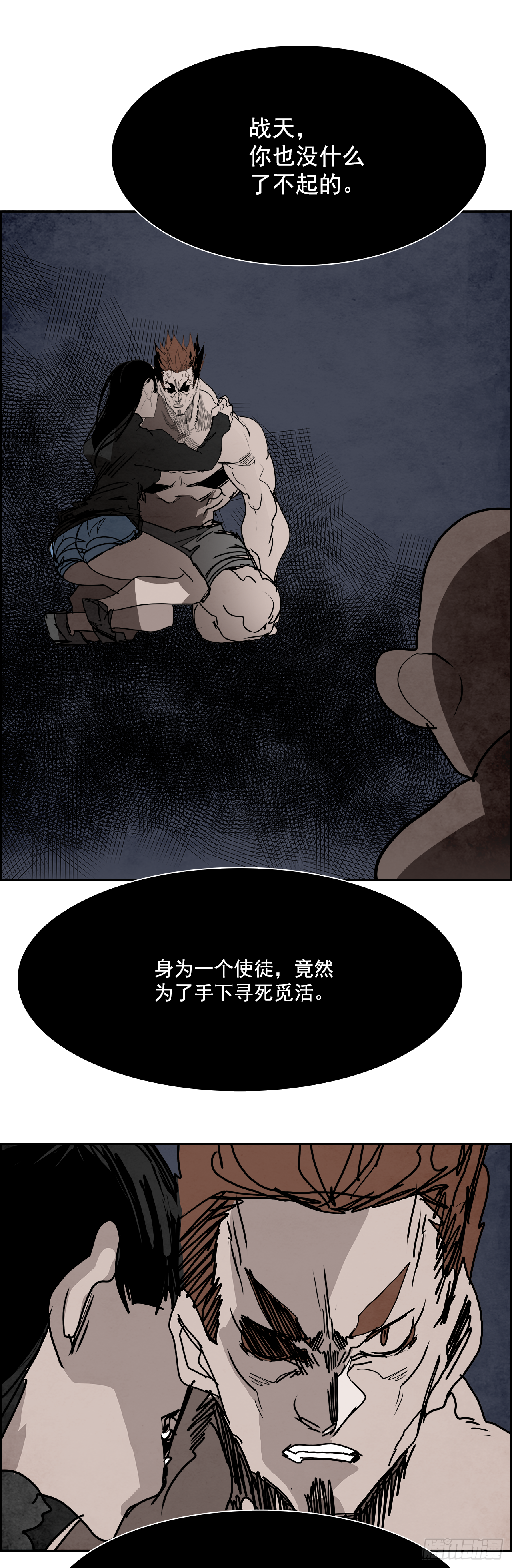 《W战歌》99.蛆虫做着苍蝇的梦（1） 第47页