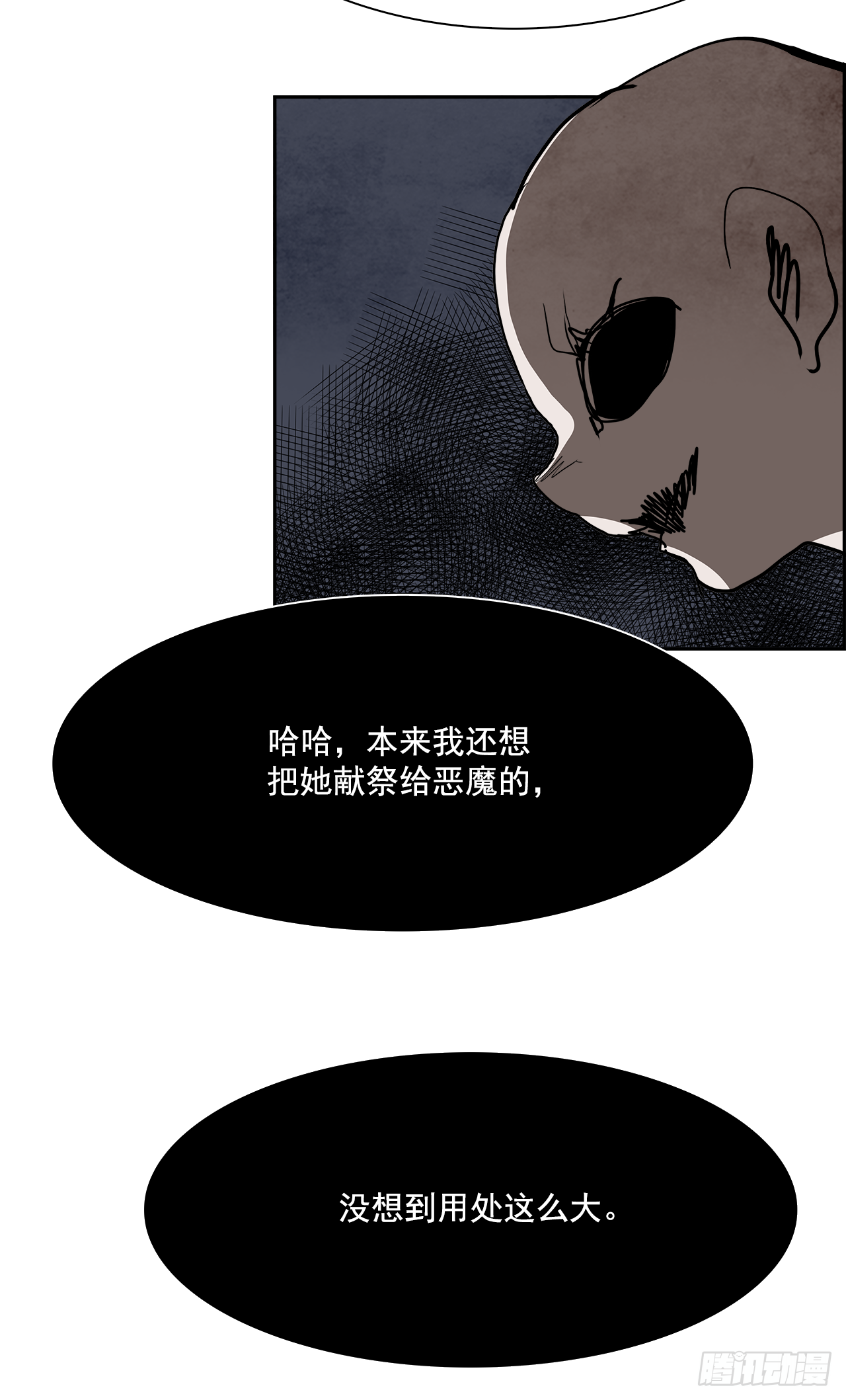 《W战歌》99.蛆虫做着苍蝇的梦（1） 第49页