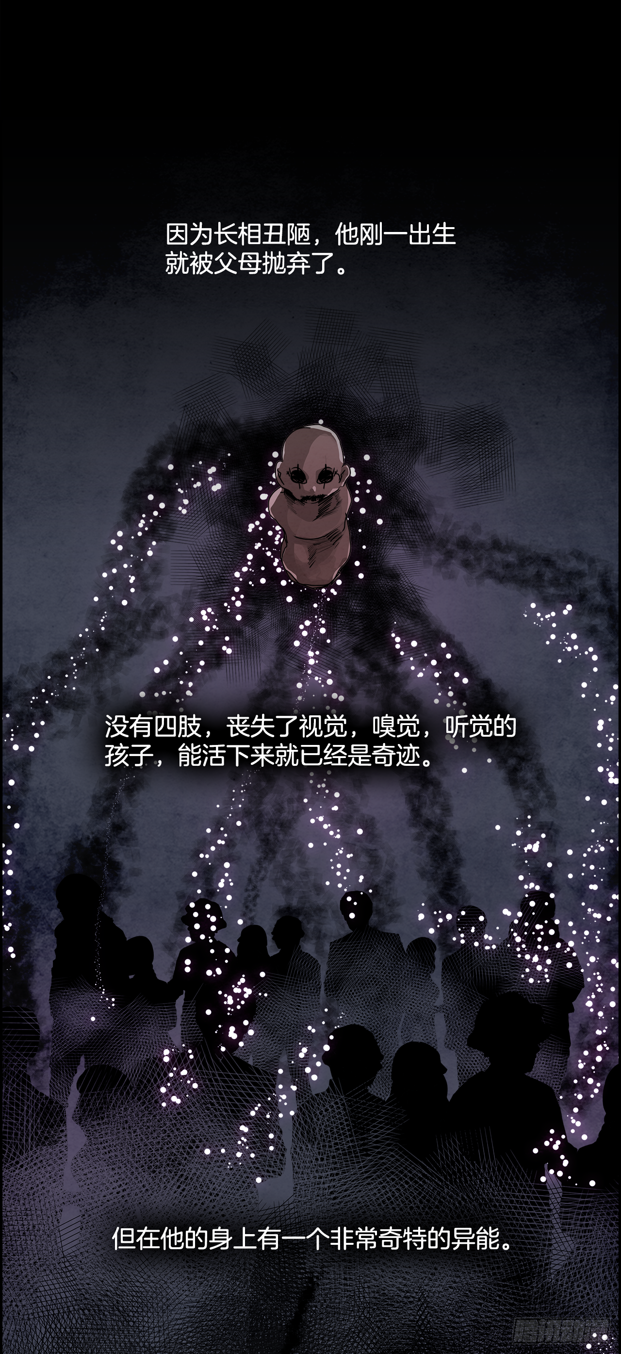 《W战歌》99.蛆虫做着苍蝇的梦（1） 第5页