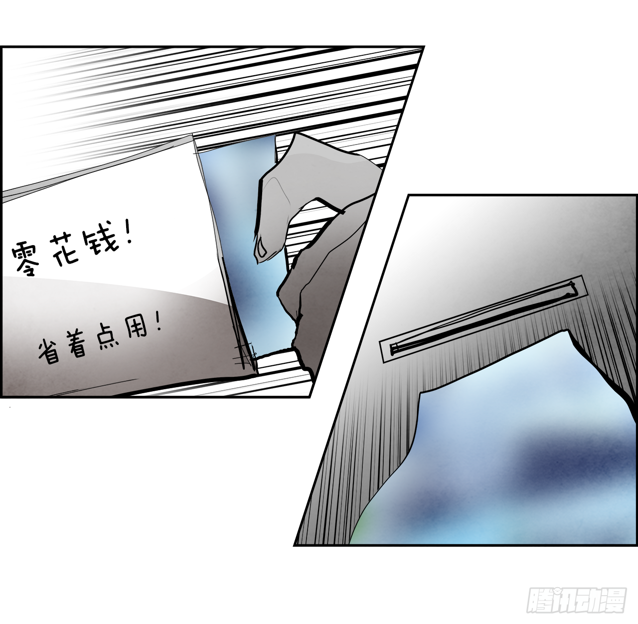 《W战歌》96.战天（5） 第13页