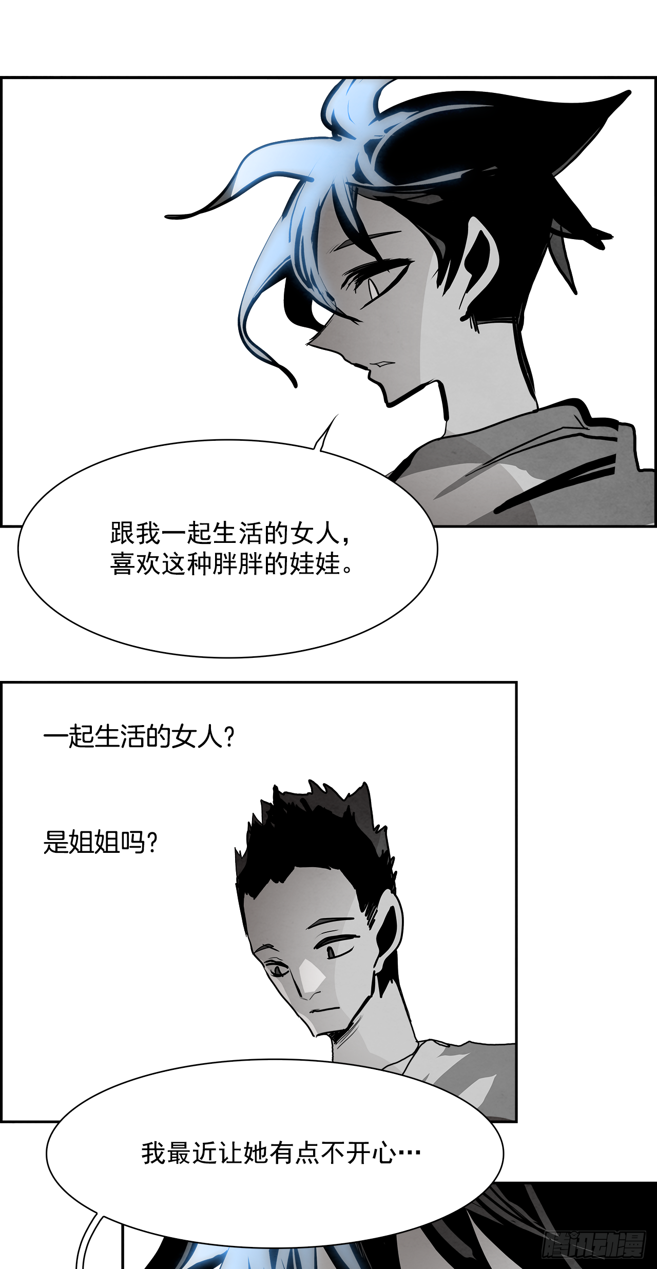 《W战歌》96.战天（5） 第19页