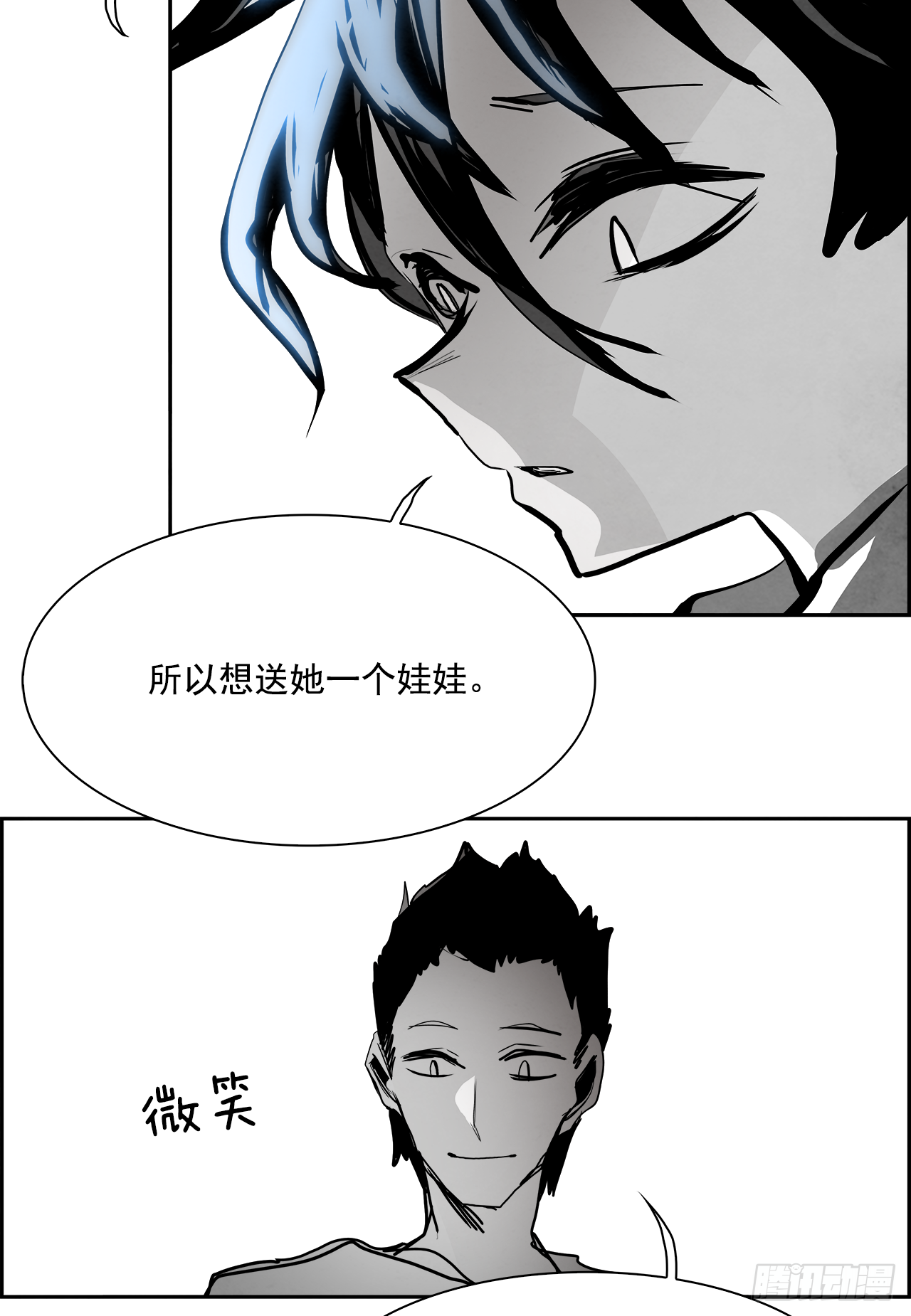 《W战歌》96.战天（5） 第20页
