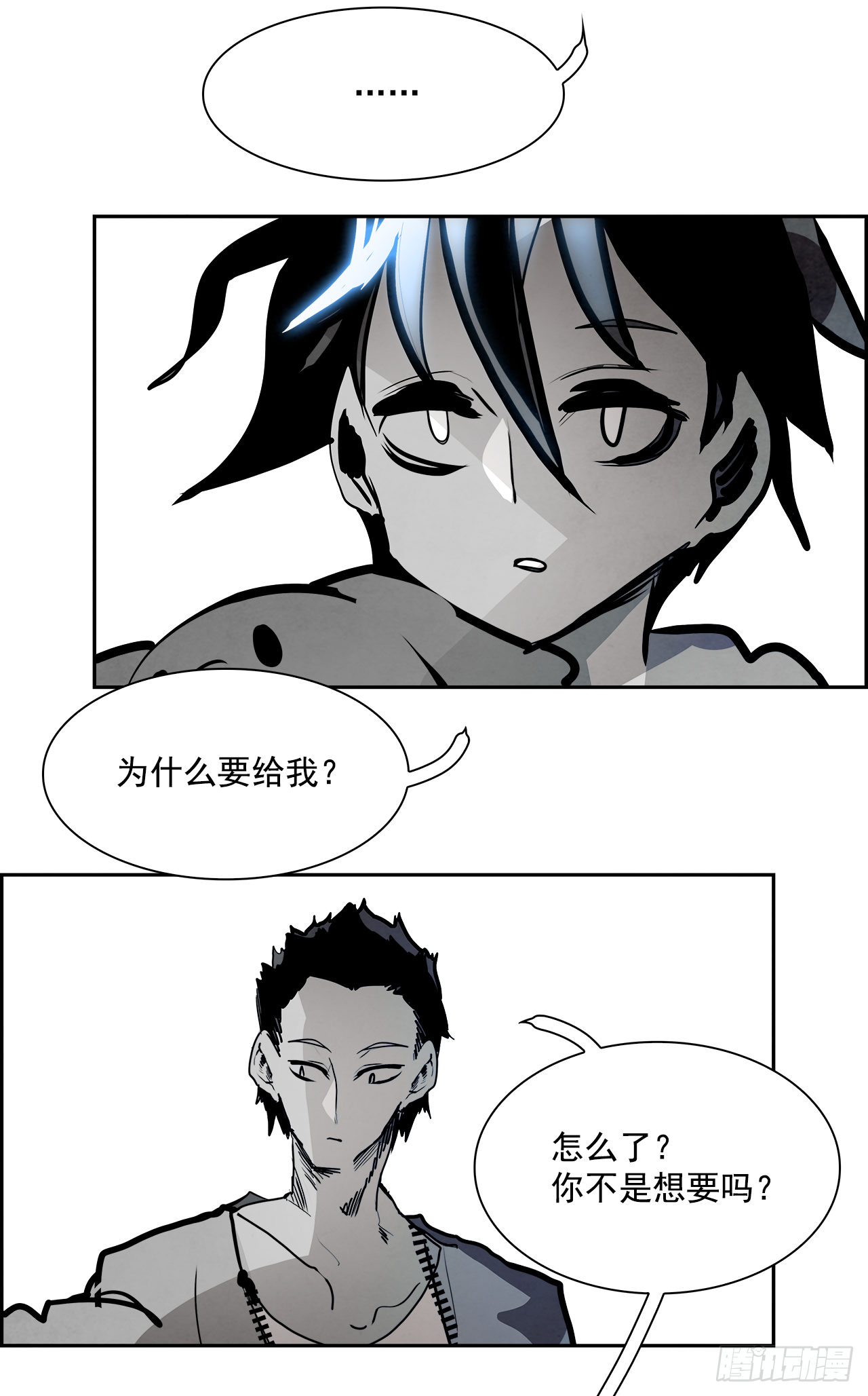 《W战歌》96.战天（5） 第24页