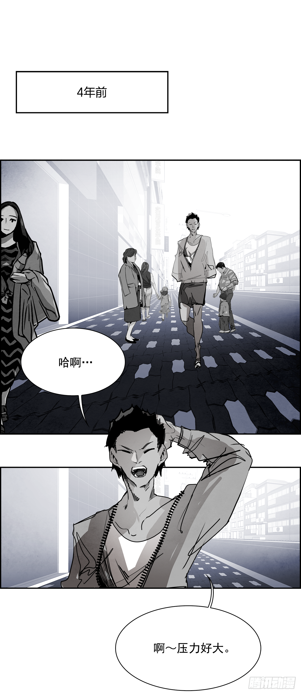 《W战歌》96.战天（5） 第2页