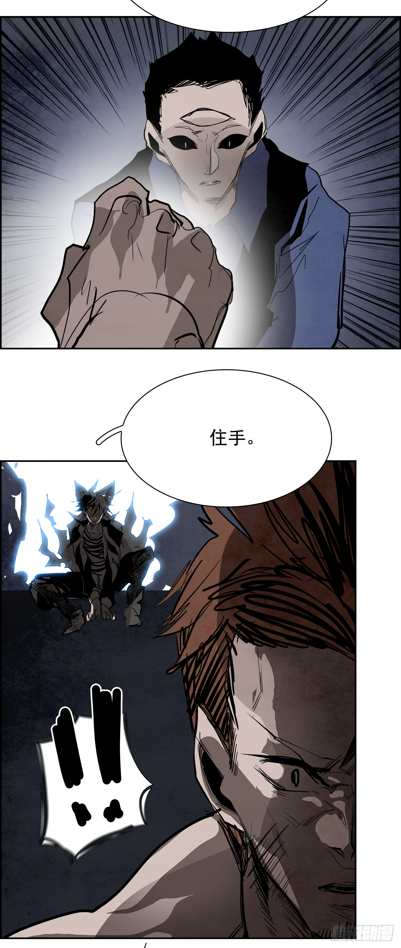 《W战歌》96.战天（5） 第31页
