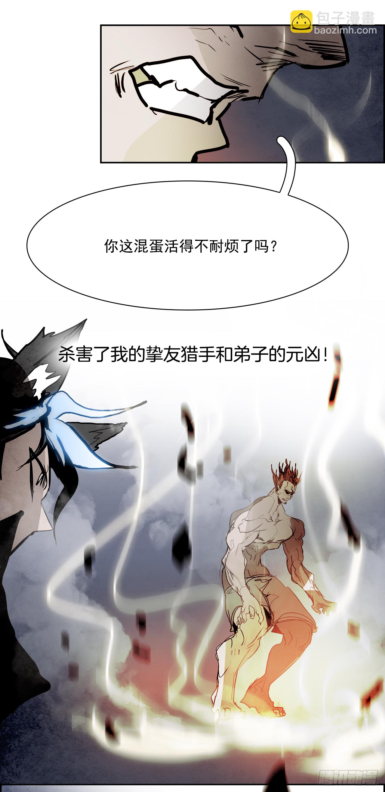 《W战歌》96.战天（5） 第34页