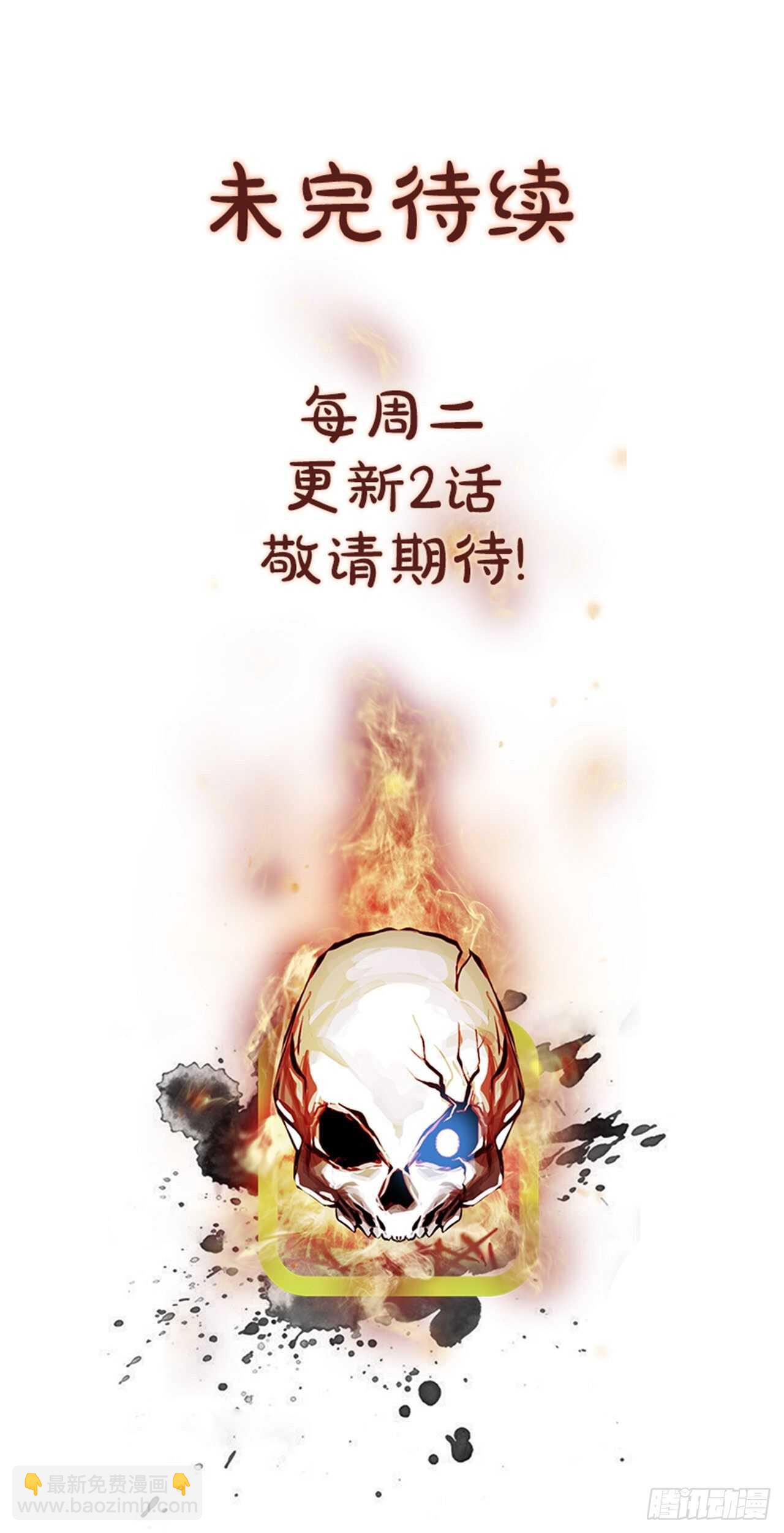 《W战歌》96.战天（5） 第49页