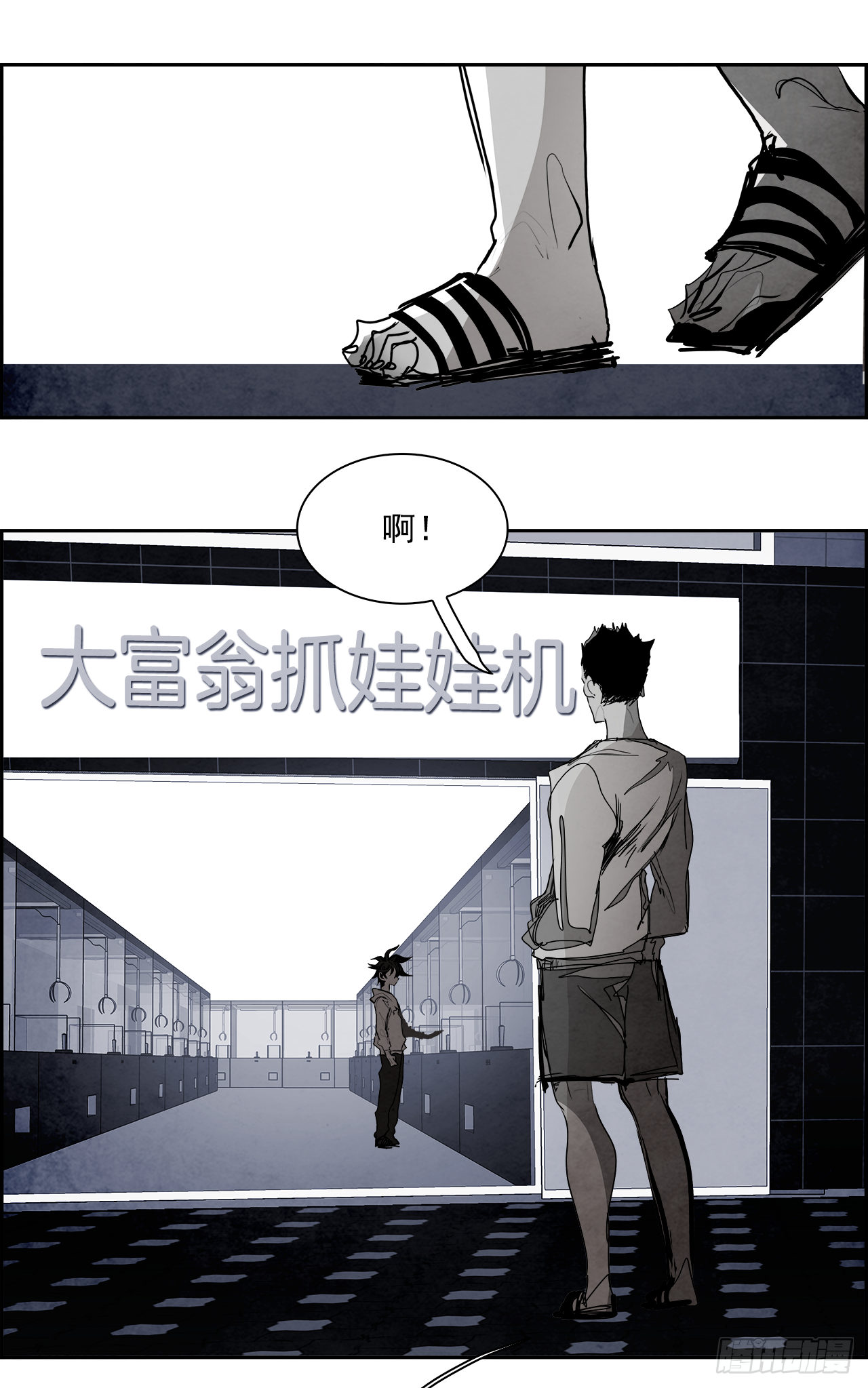 《W战歌》96.战天（5） 第4页